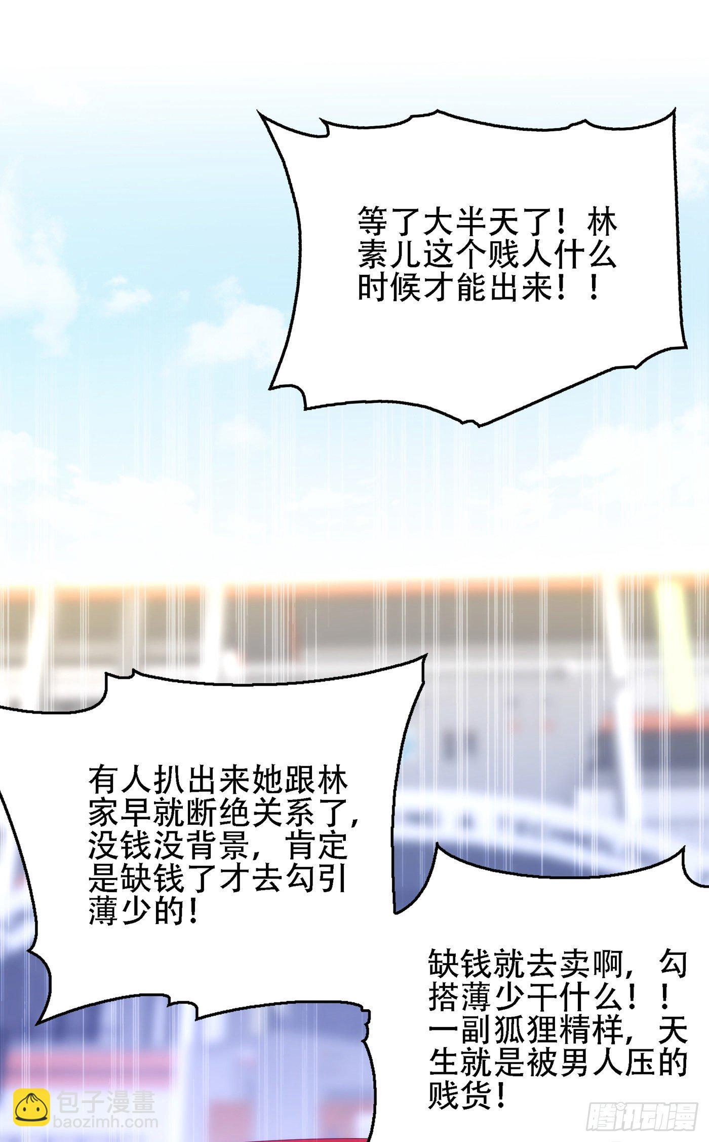 🍲重生空间：大小姐不好惹 第131话 侄儿来救场 第2页
