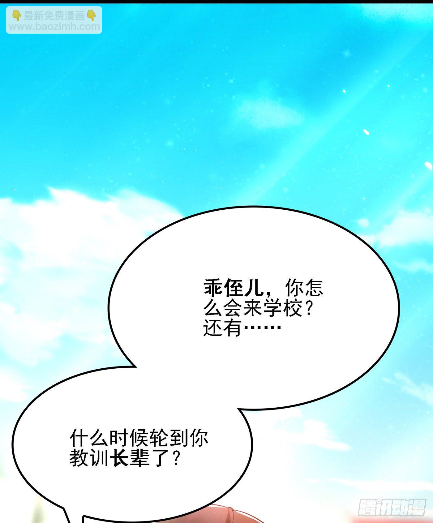 🍲重生空间：大小姐不好惹 第131话 侄儿来救场 第21页