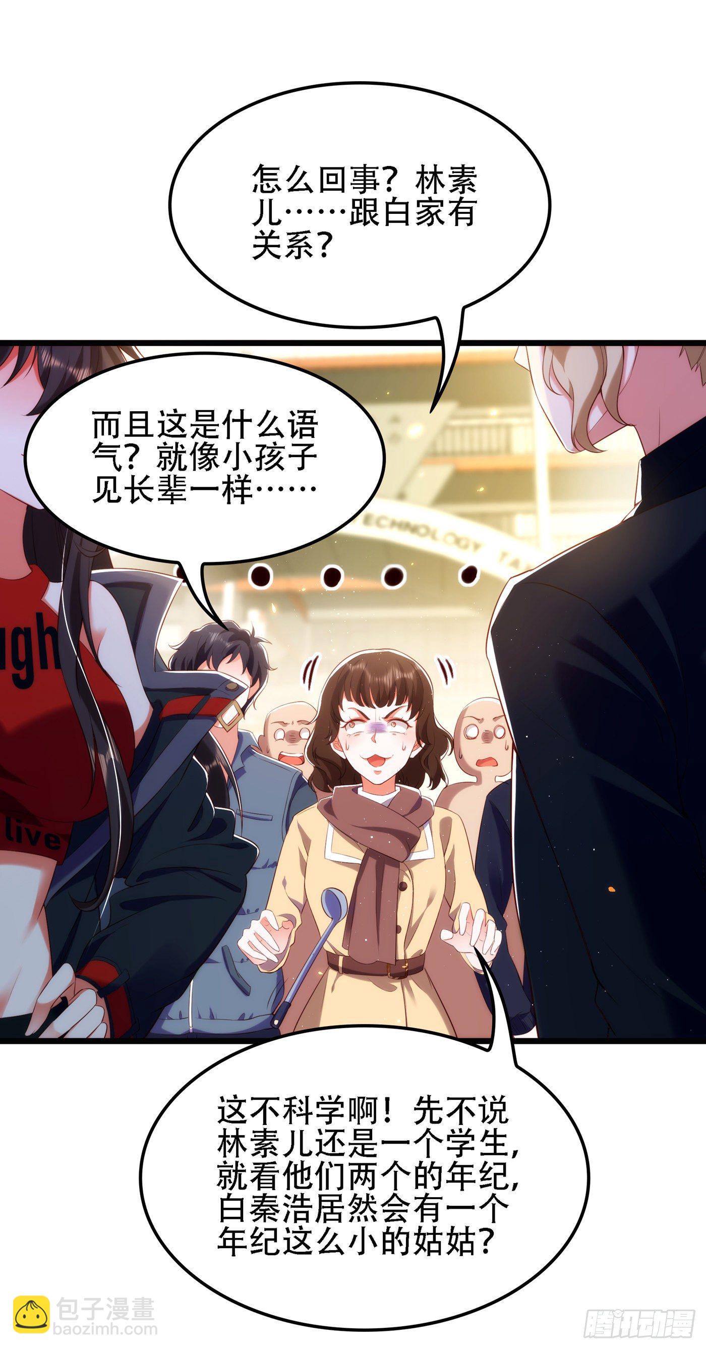 🍲重生空间：大小姐不好惹 第131话 侄儿来救场 第24页