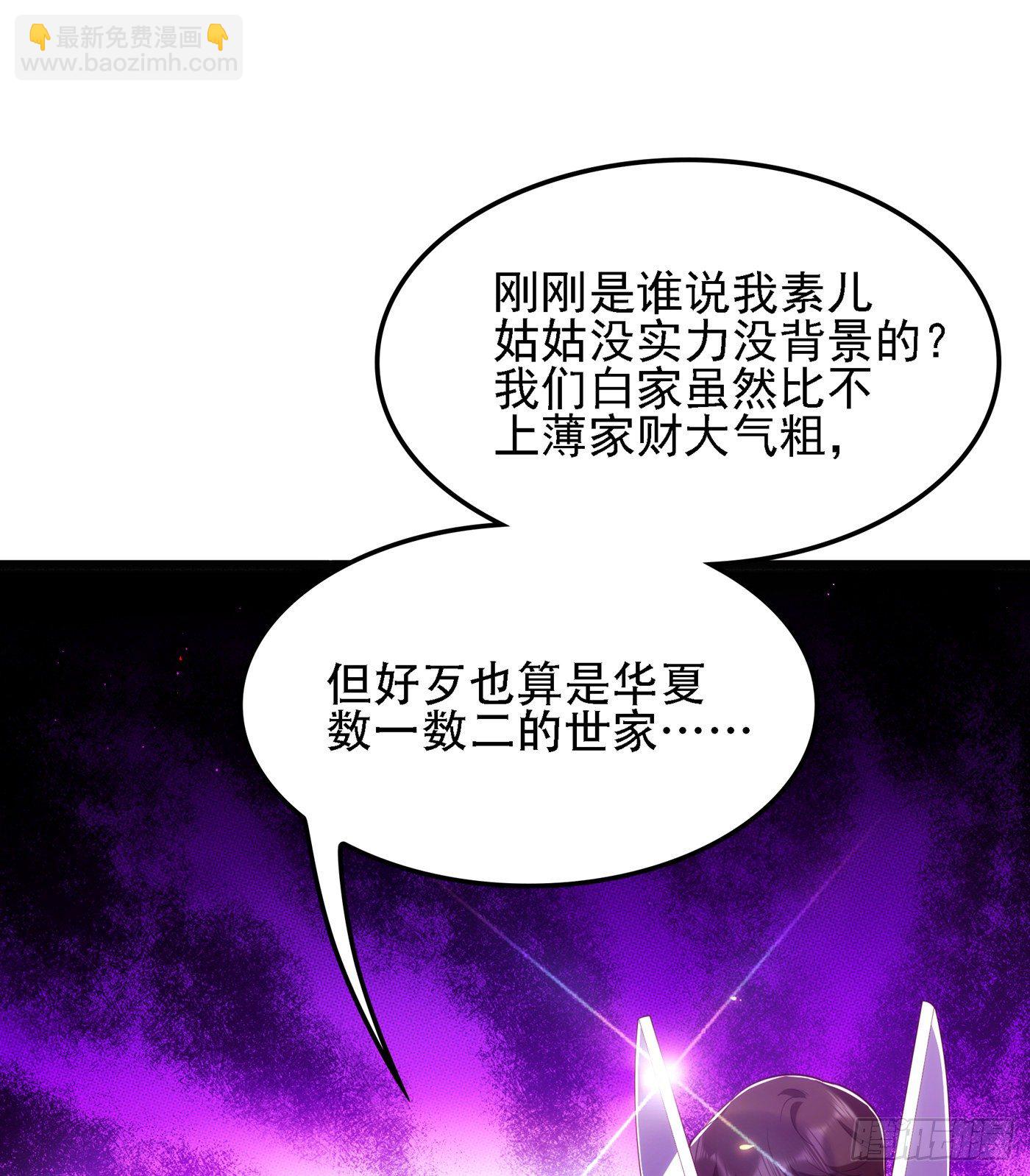 🍲重生空间：大小姐不好惹 第131话 侄儿来救场 第25页