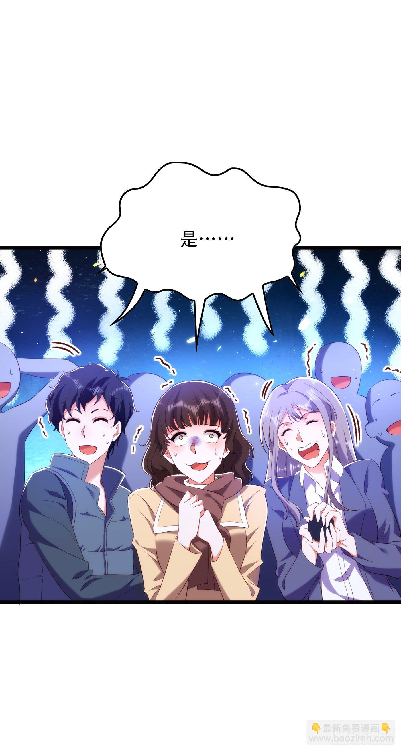 🍲重生空间：大小姐不好惹 第131话 侄儿来救场 第27页