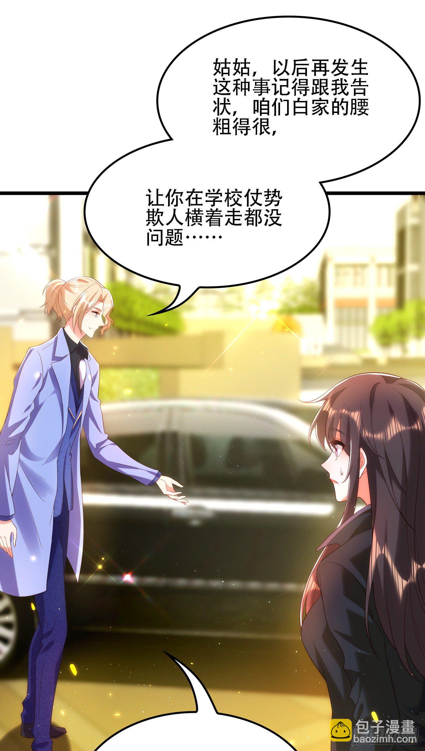 🍲重生空间：大小姐不好惹 第131话 侄儿来救场 第28页