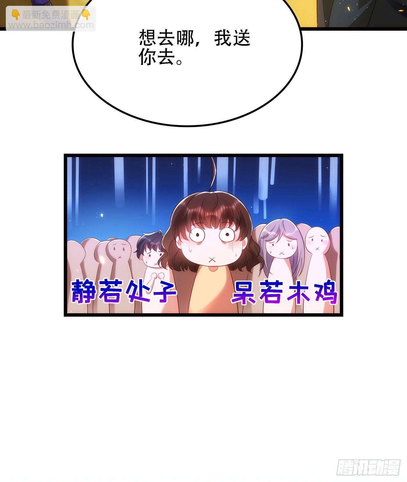 🍲重生空间：大小姐不好惹 第131话 侄儿来救场 第29页
