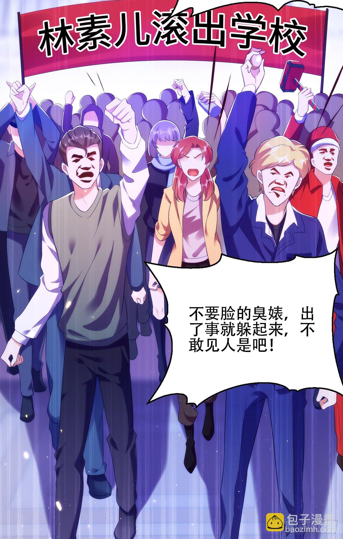 🍲重生空间：大小姐不好惹 第131话 侄儿来救场 第3页