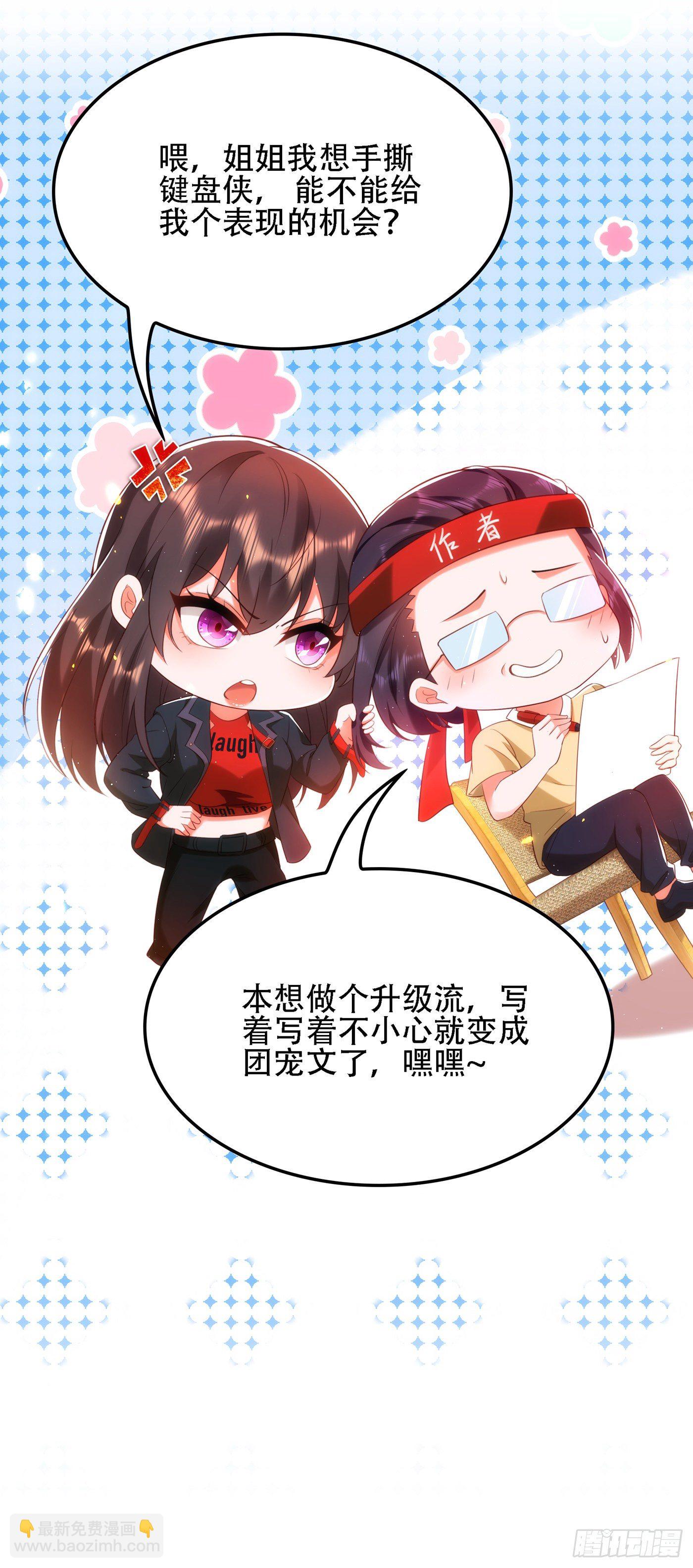 🍲重生空间：大小姐不好惹 第131话 侄儿来救场 第30页
