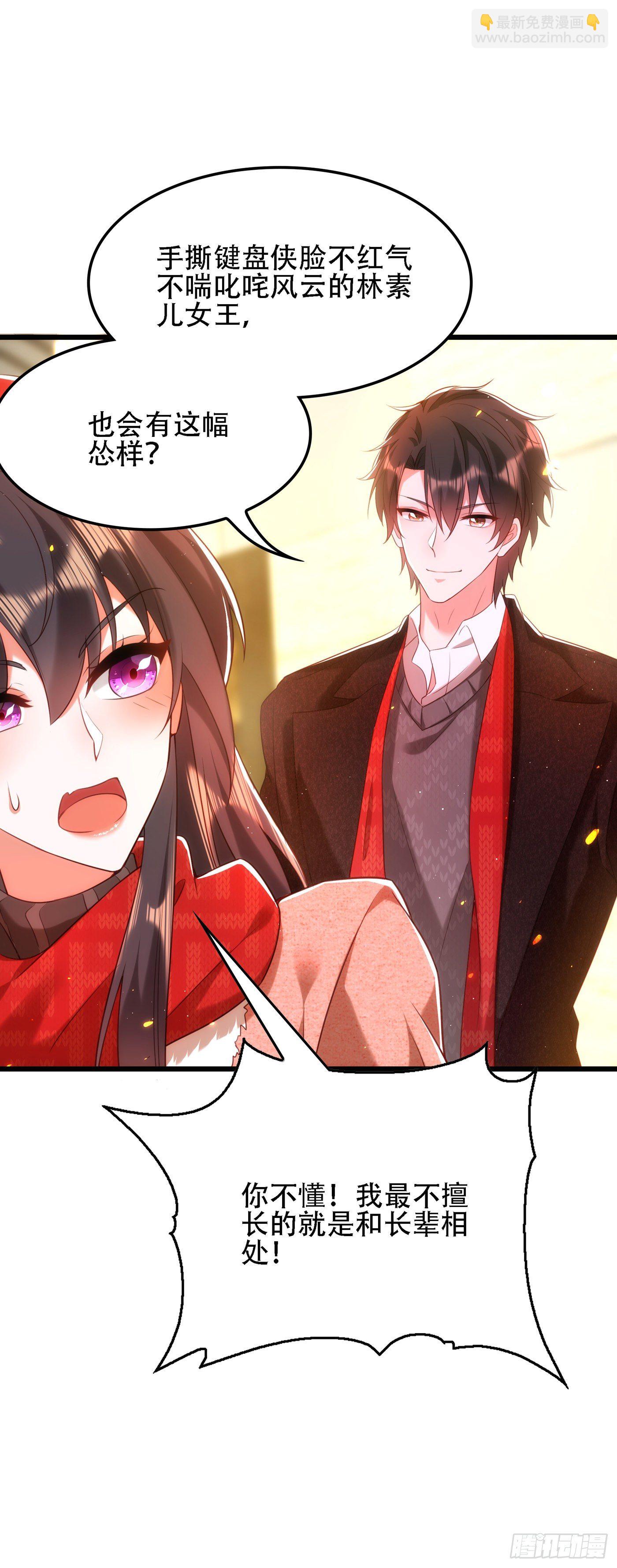 🍲重生空间：大小姐不好惹 第131话 侄儿来救场 第34页