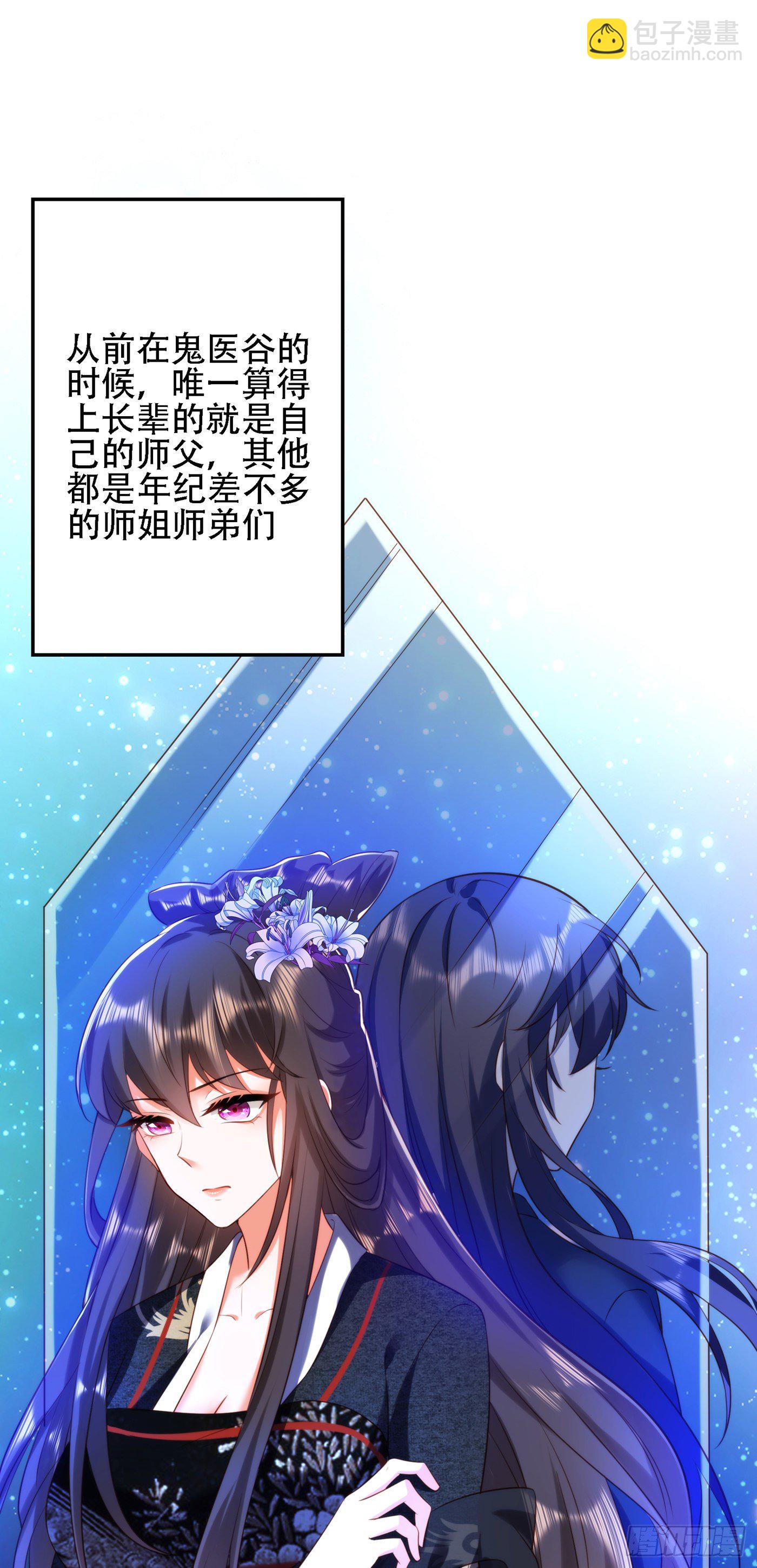 🍲重生空间：大小姐不好惹 第131话 侄儿来救场 第35页