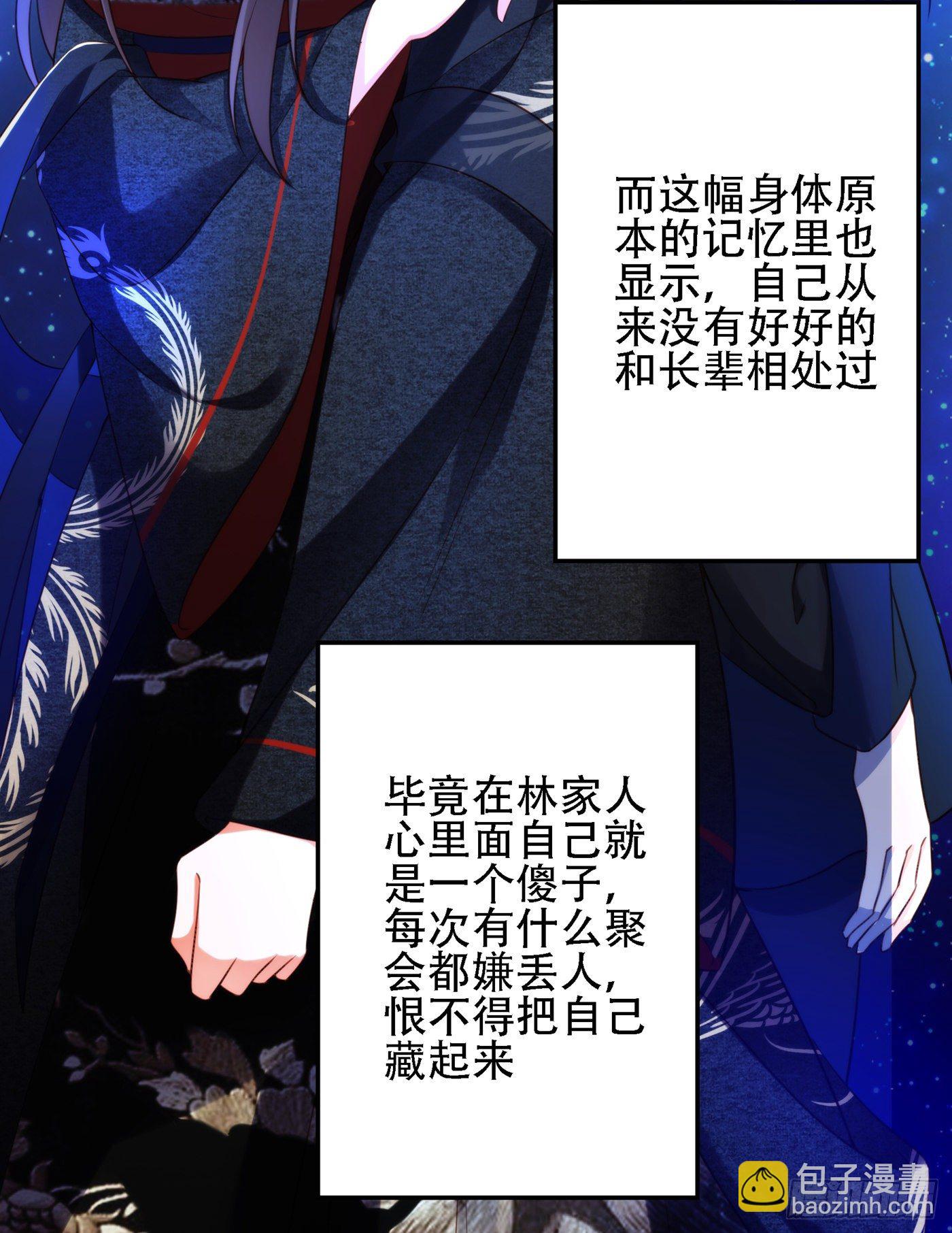 🍲重生空间：大小姐不好惹 第131话 侄儿来救场 第36页