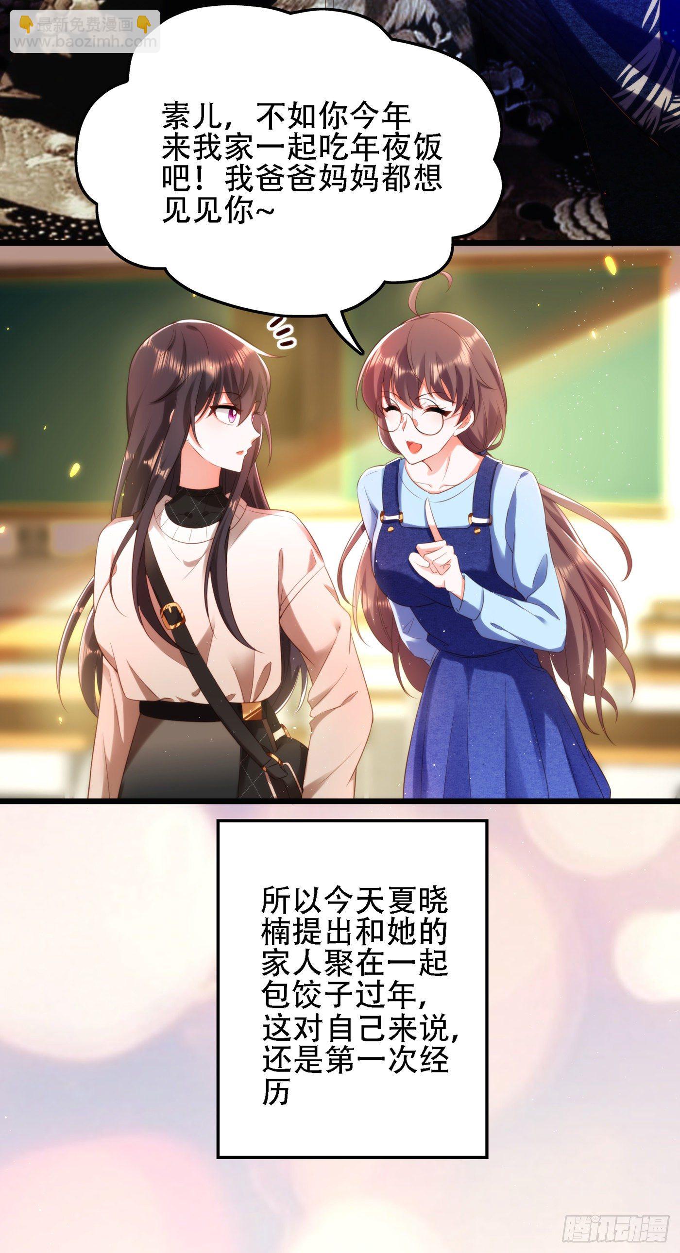 🍲重生空间：大小姐不好惹 第131话 侄儿来救场 第37页
