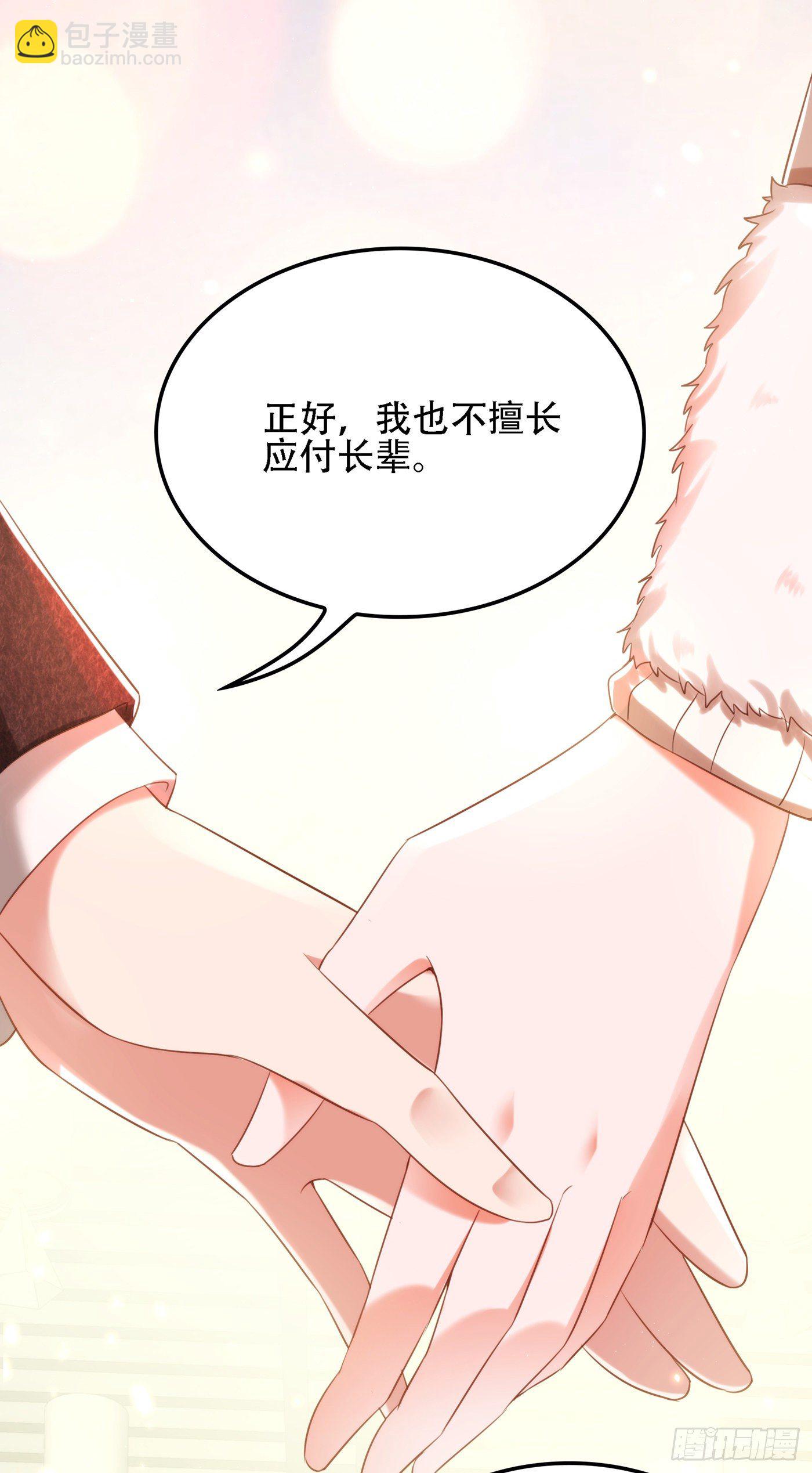 🍲重生空间：大小姐不好惹 第131话 侄儿来救场 第38页