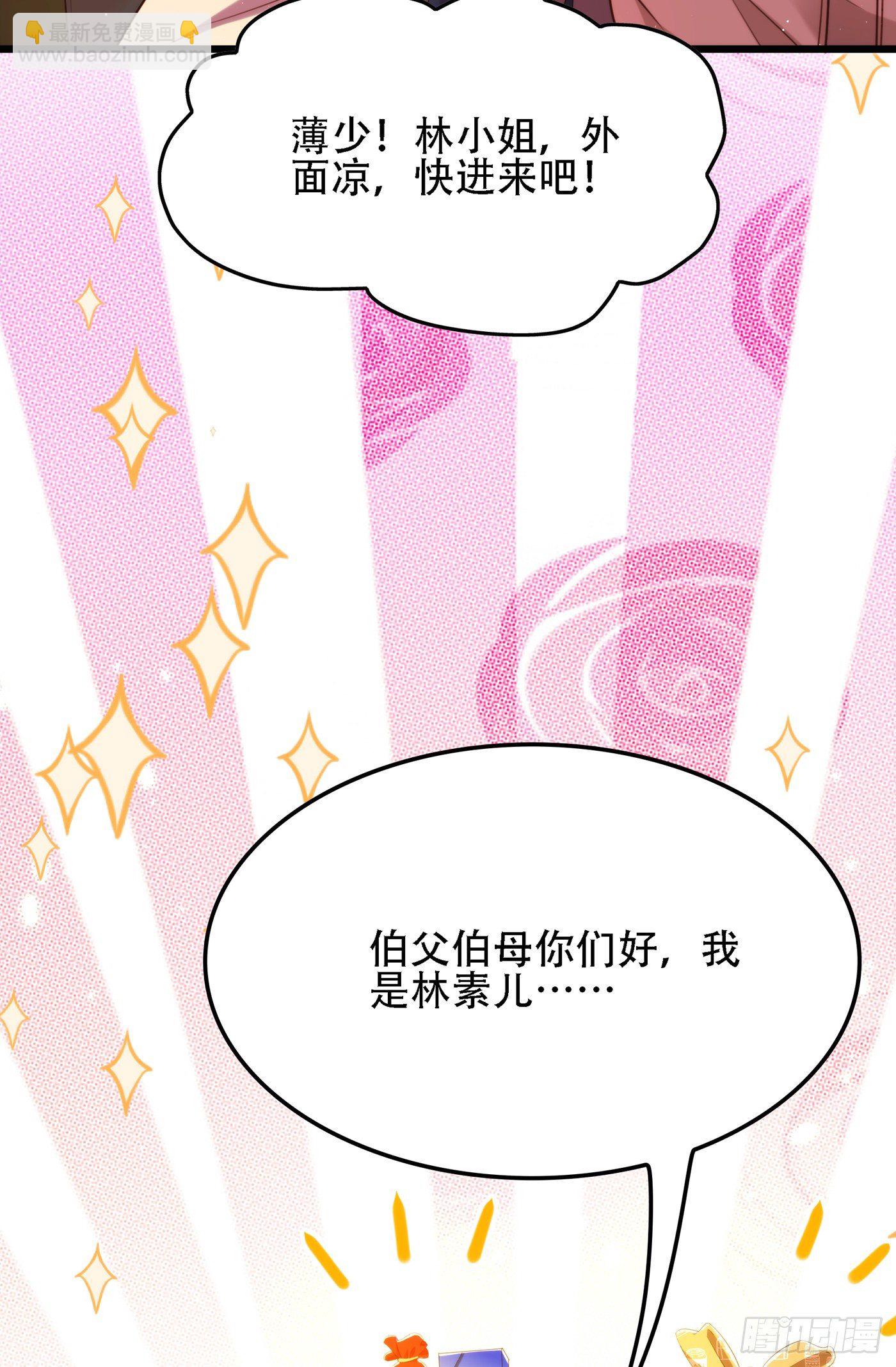 🍲重生空间：大小姐不好惹 第131话 侄儿来救场 第42页