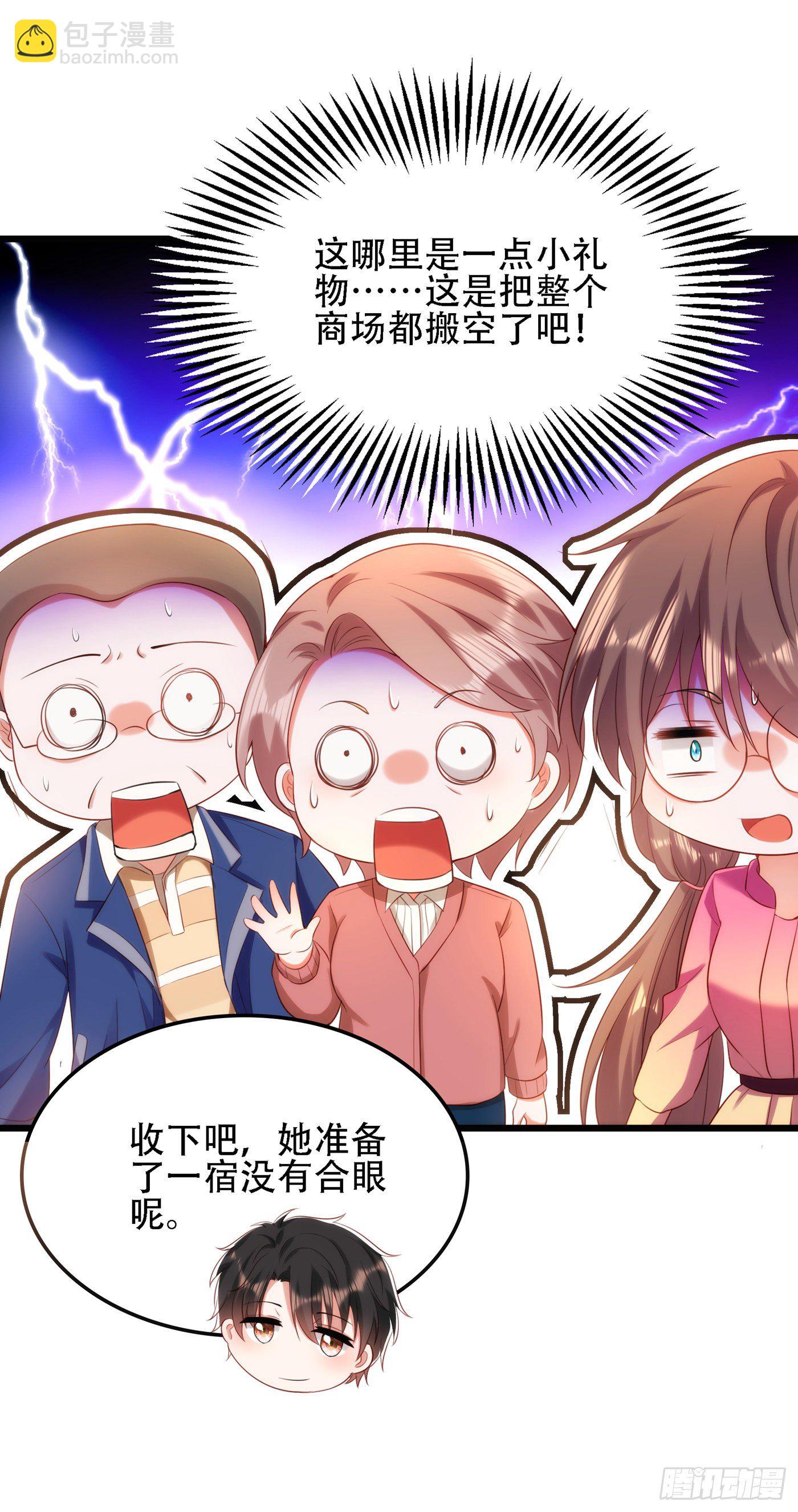 🍲重生空间：大小姐不好惹 第131话 侄儿来救场 第44页