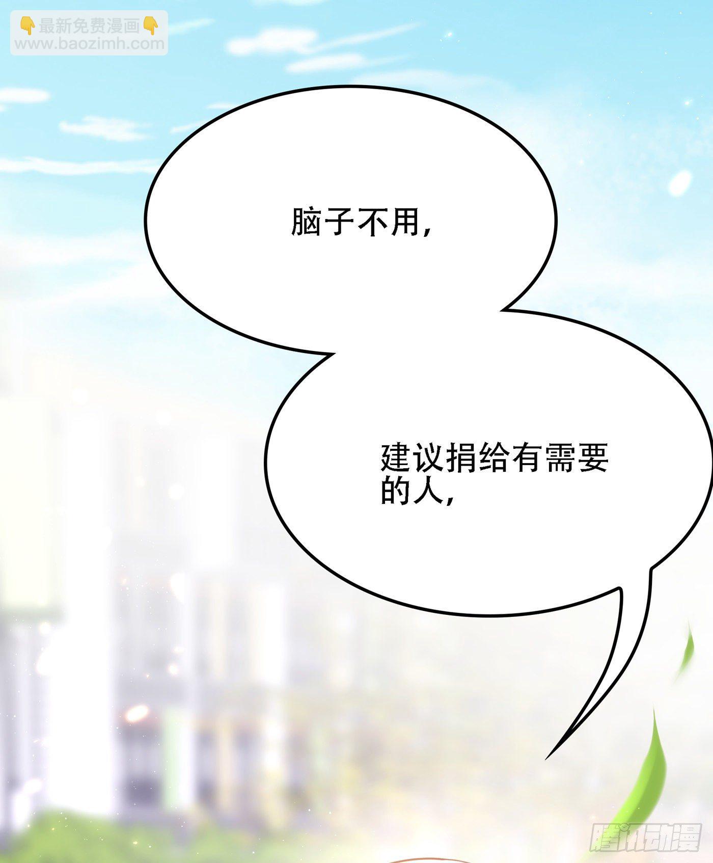 🍲重生空间：大小姐不好惹 第131话 侄儿来救场 第6页