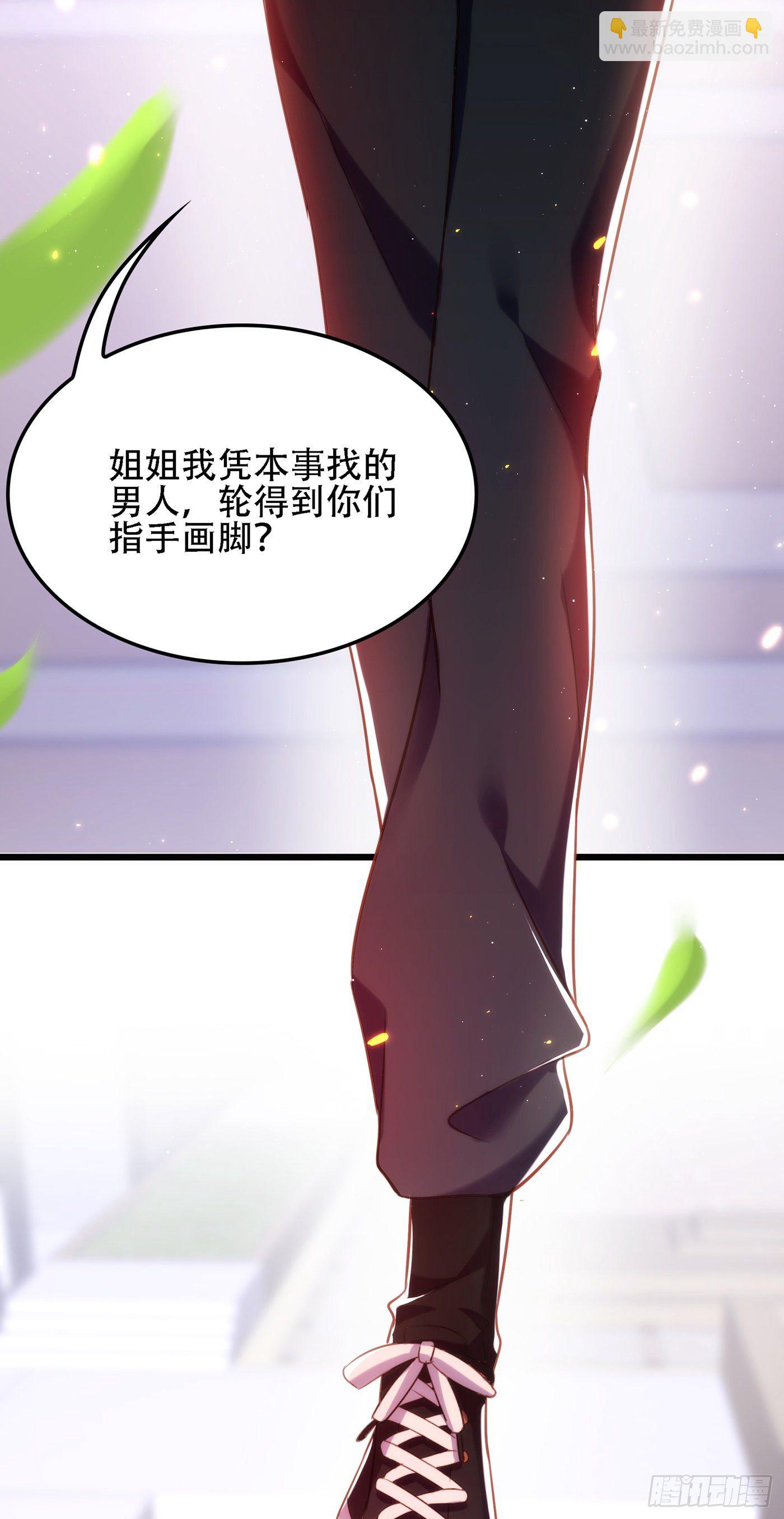 🍲重生空间：大小姐不好惹 第131话 侄儿来救场 第8页