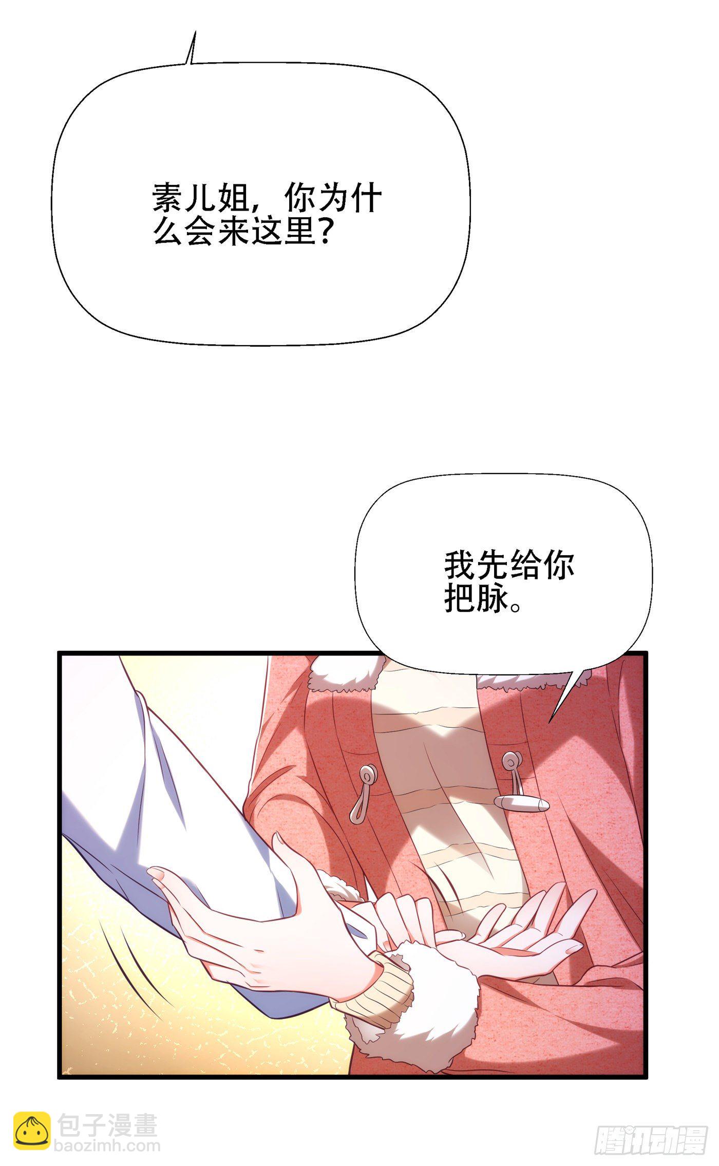 🍲重生空间：大小姐不好惹 第133话 以彼之道，还治彼身 第11页