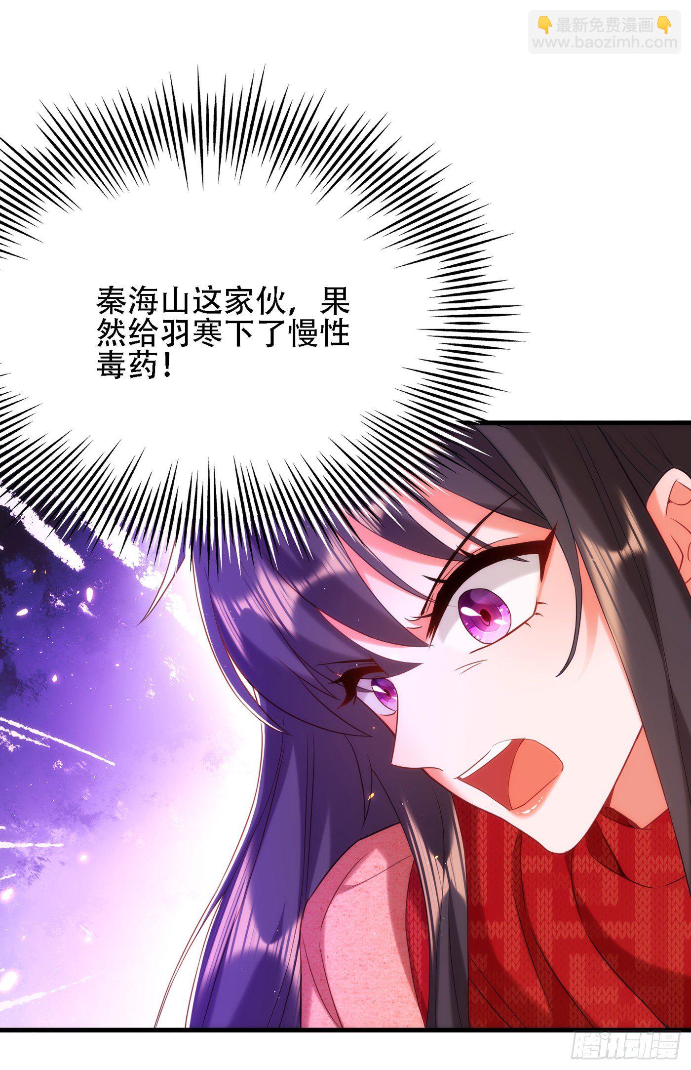 🍲重生空间：大小姐不好惹 第133话 以彼之道，还治彼身 第12页