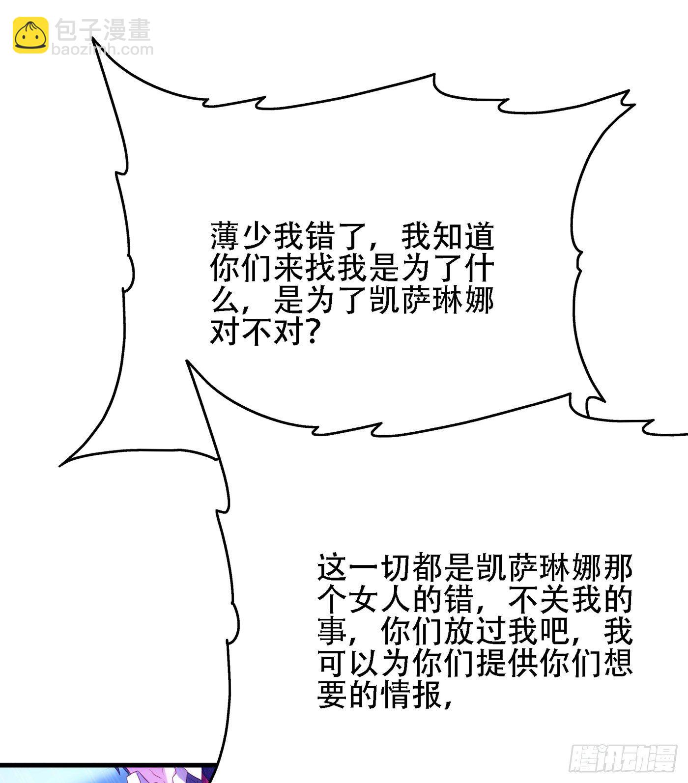 🍲重生空间：大小姐不好惹 第133话 以彼之道，还治彼身 第13页