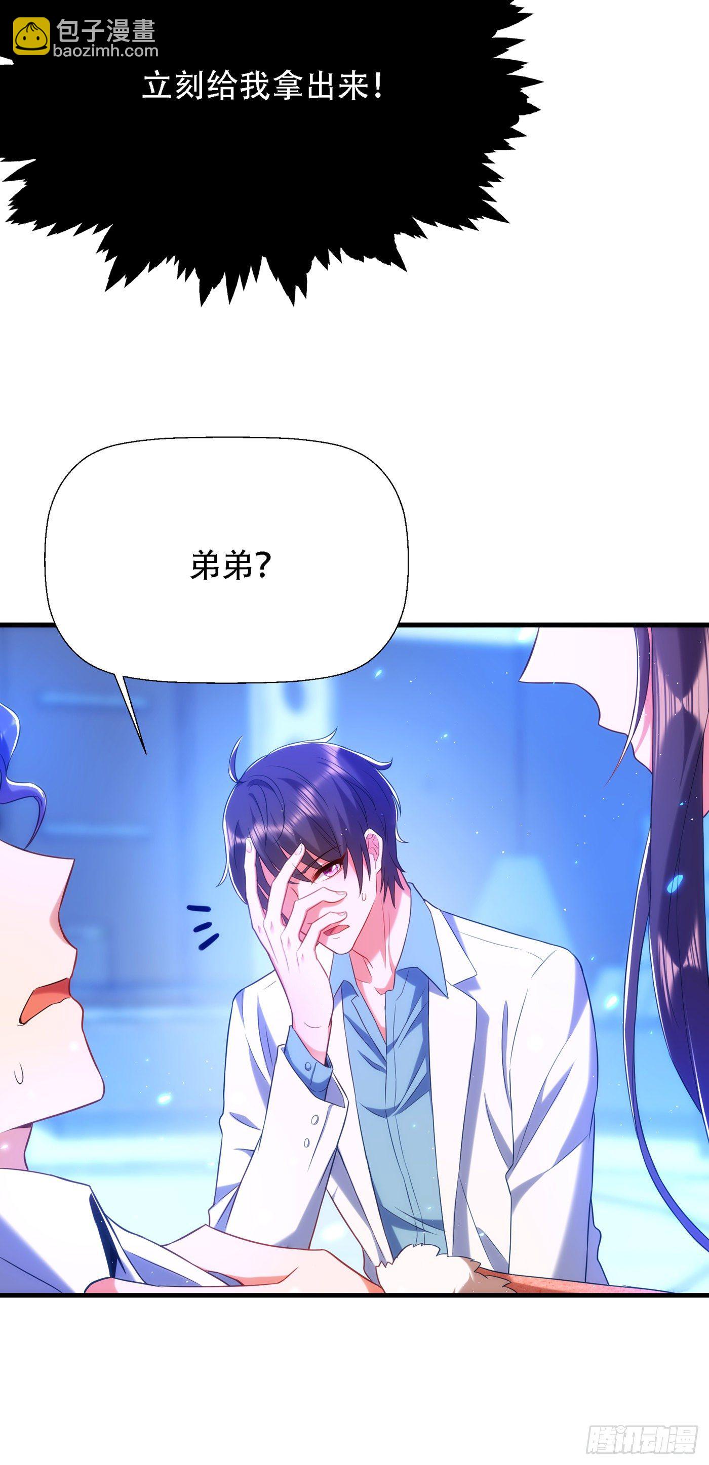 🍲重生空间：大小姐不好惹 第133话 以彼之道，还治彼身 第19页