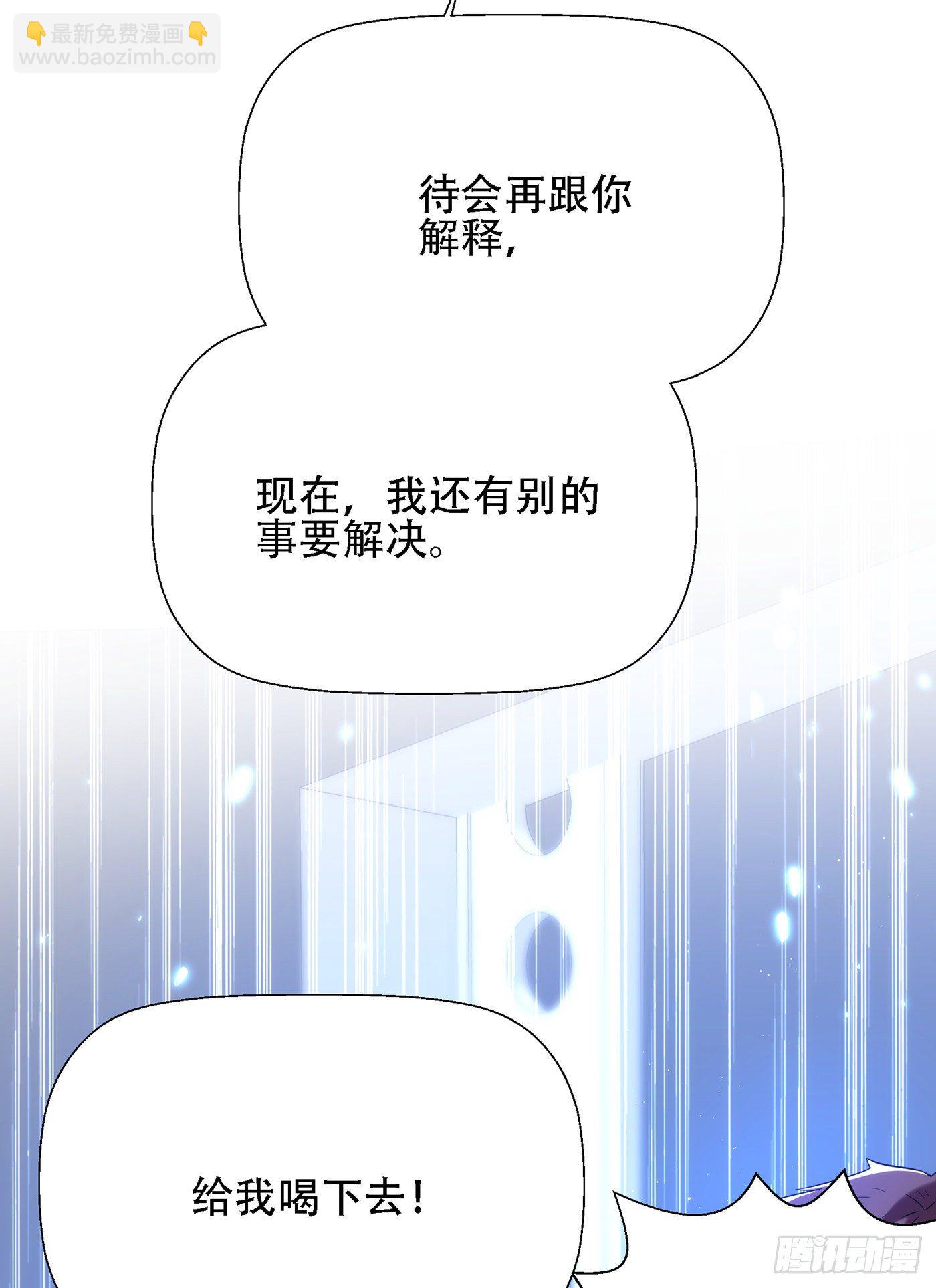 🍲重生空间：大小姐不好惹 第133话 以彼之道，还治彼身 第26页