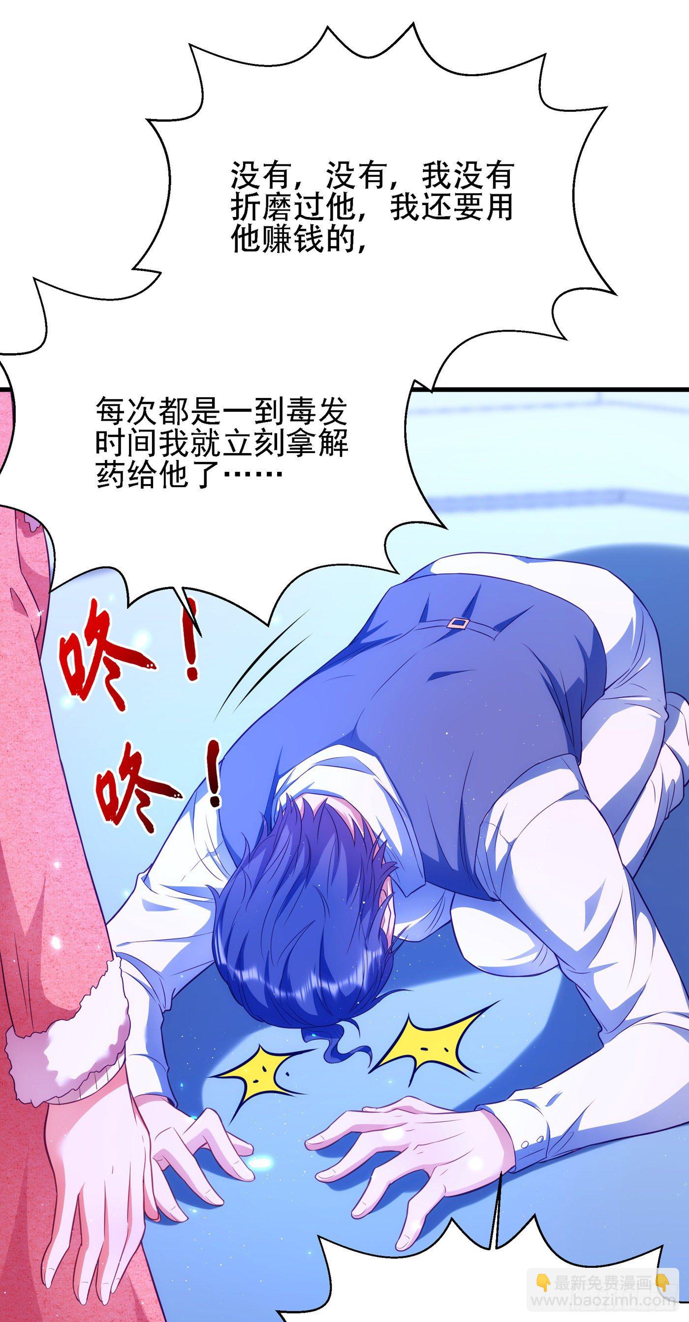 🍲重生空间：大小姐不好惹 第133话 以彼之道，还治彼身 第36页