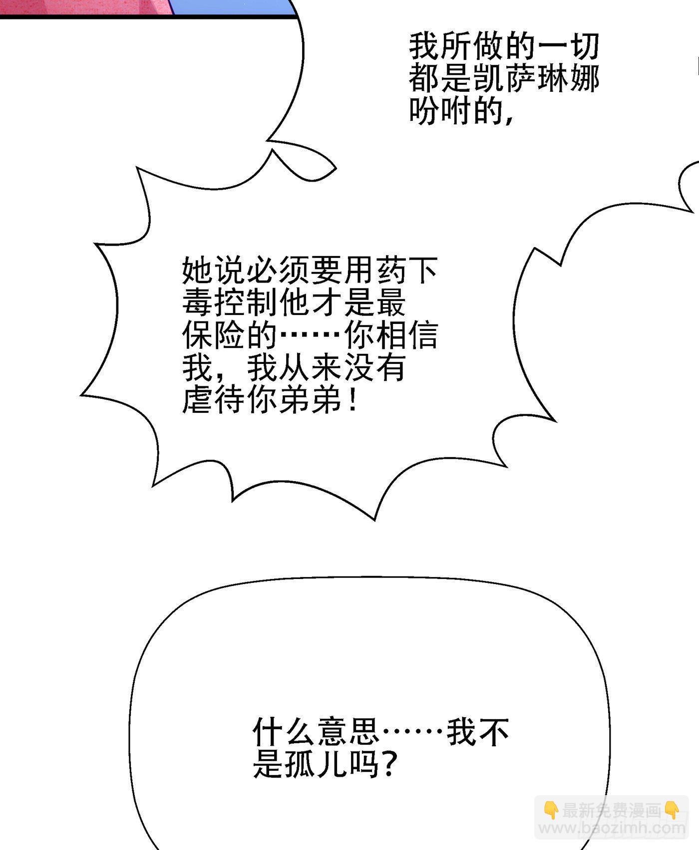 🍲重生空间：大小姐不好惹 第133话 以彼之道，还治彼身 第37页
