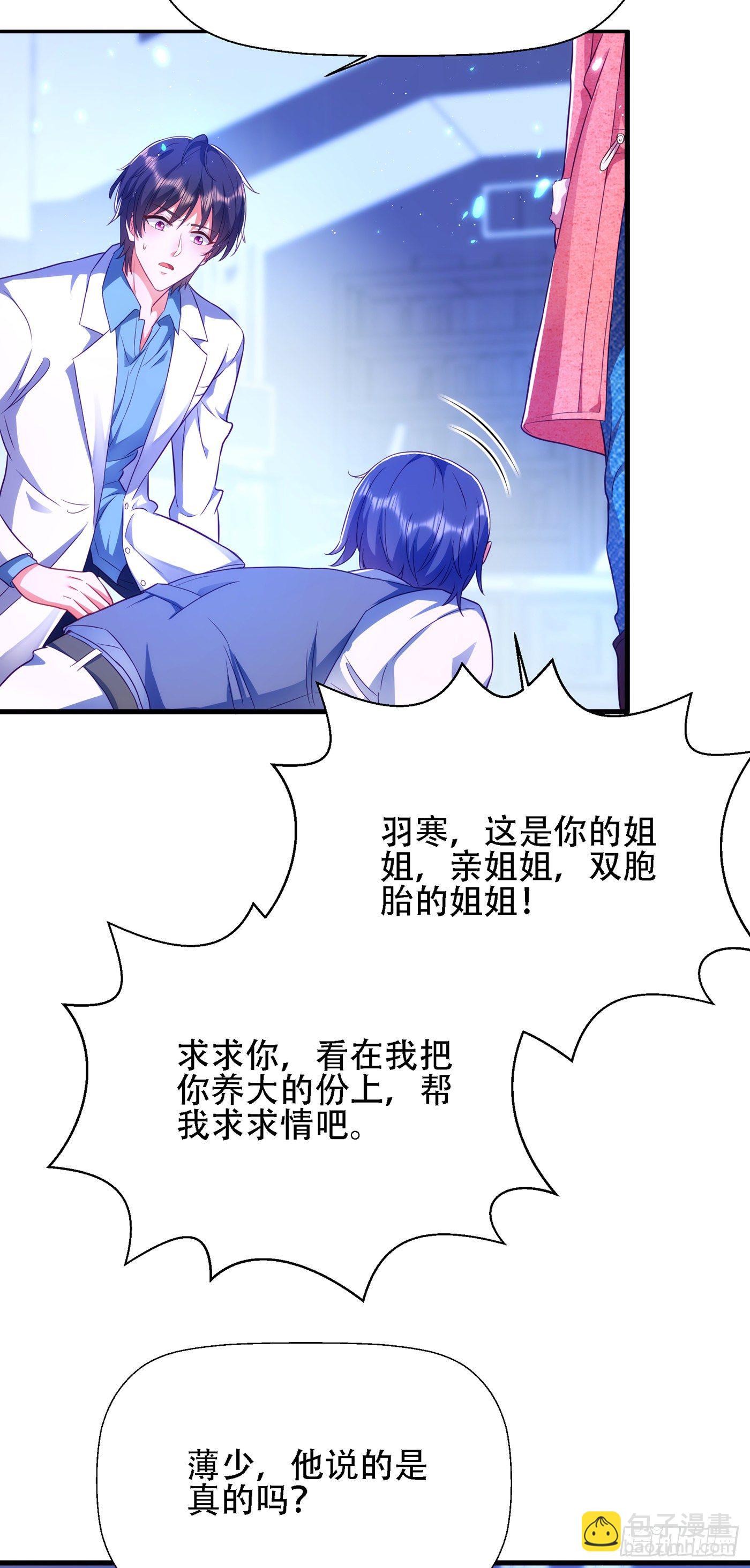 🍲重生空间：大小姐不好惹 第133话 以彼之道，还治彼身 第38页