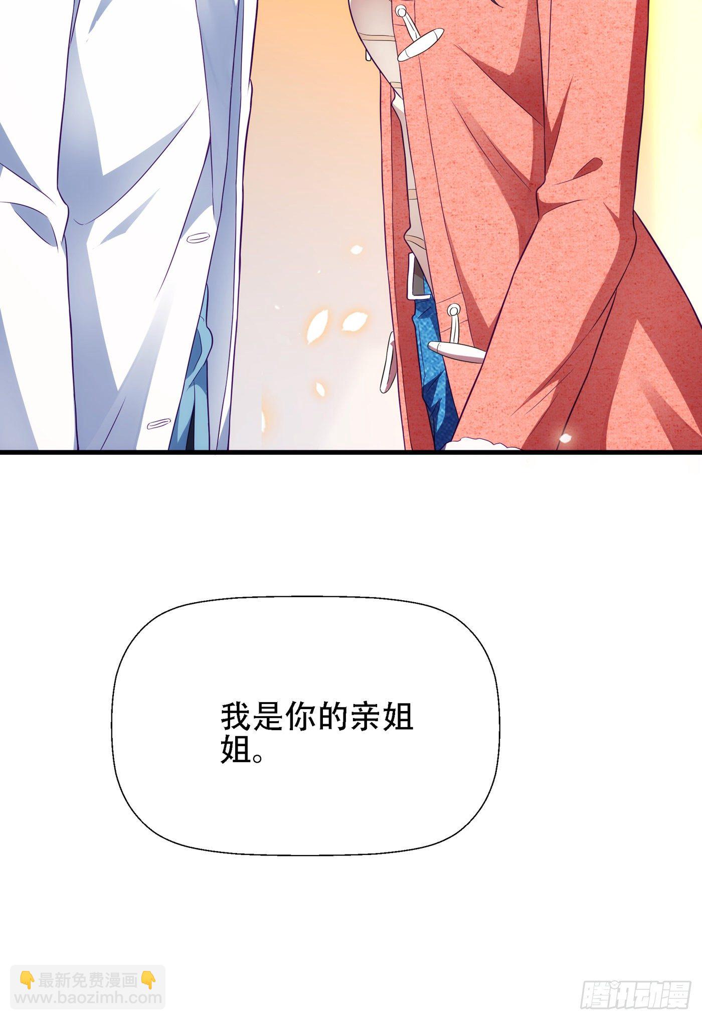 🍲重生空间：大小姐不好惹 第133话 以彼之道，还治彼身 第41页