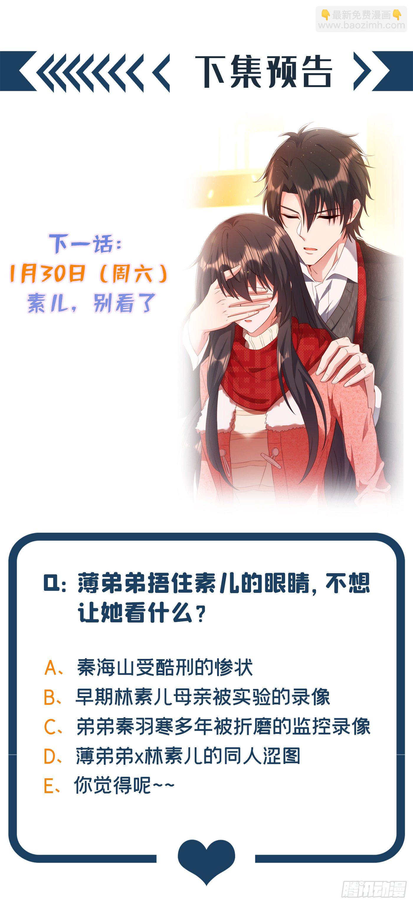 🍲重生空间：大小姐不好惹 第133话 以彼之道，还治彼身 第42页
