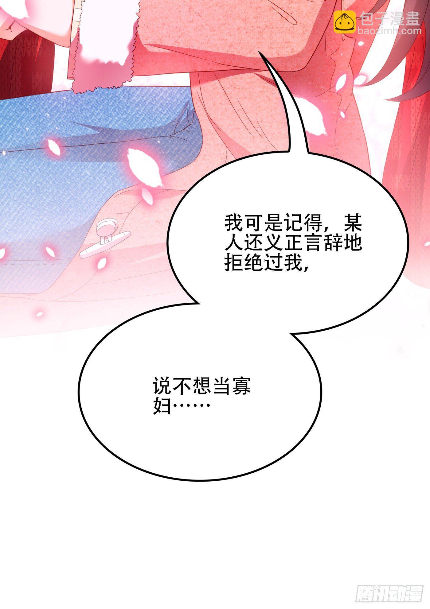🍲重生空间：大小姐不好惹 第135话 林素儿，不愧你是！ 第10页