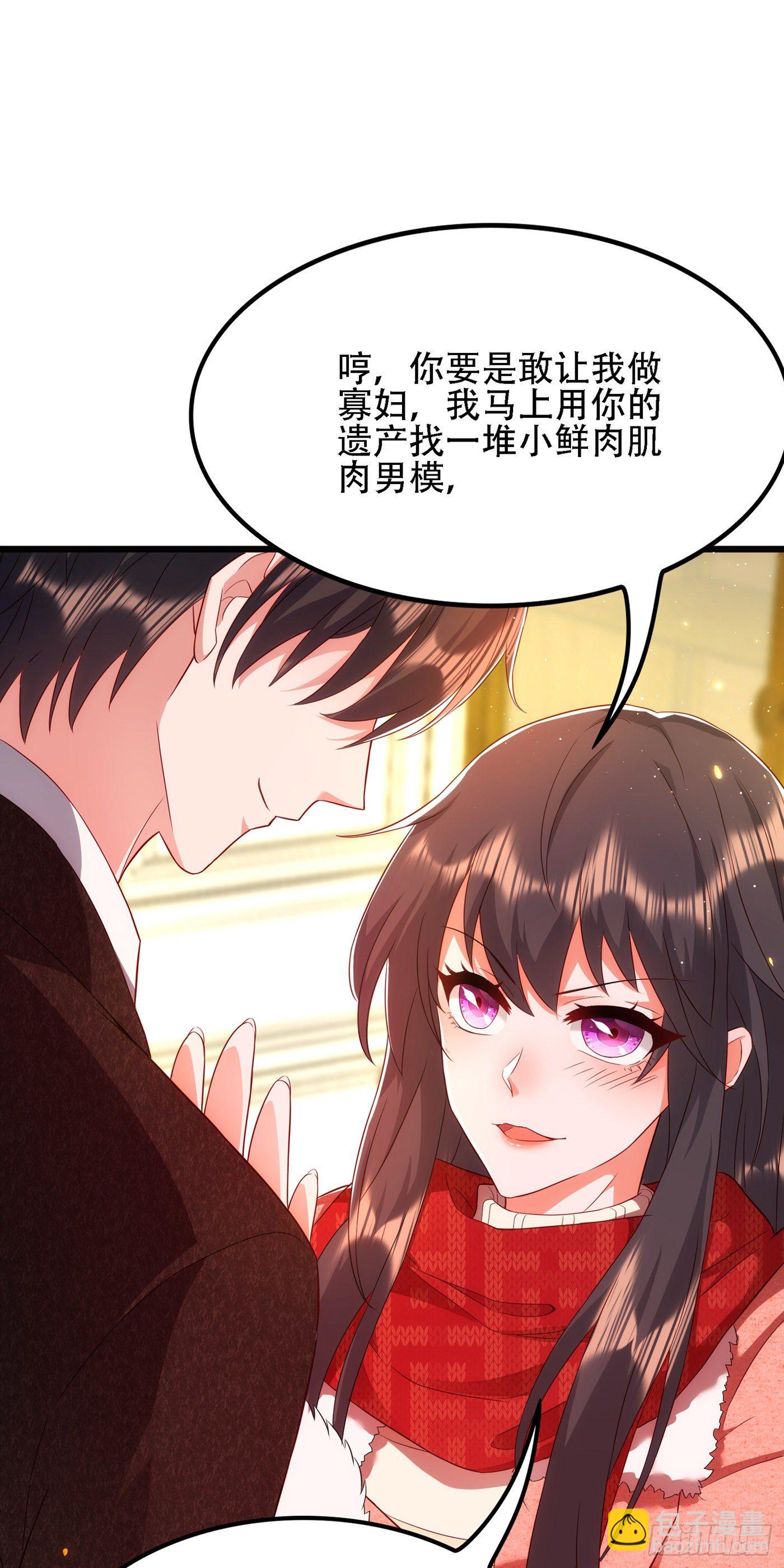 🍲重生空间：大小姐不好惹 第135话 林素儿，不愧你是！ 第11页