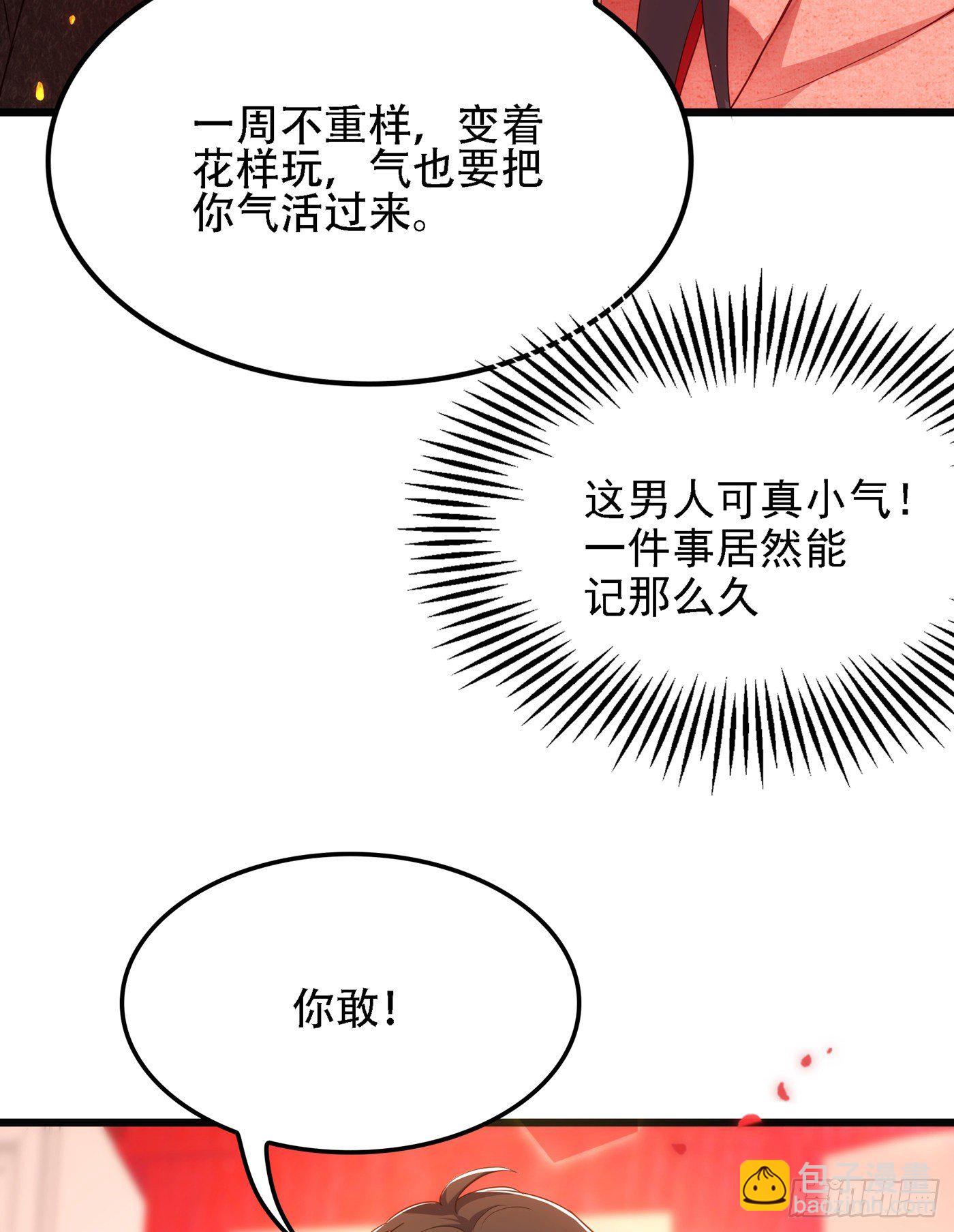 🍲重生空间：大小姐不好惹 第135话 林素儿，不愧你是！ 第12页