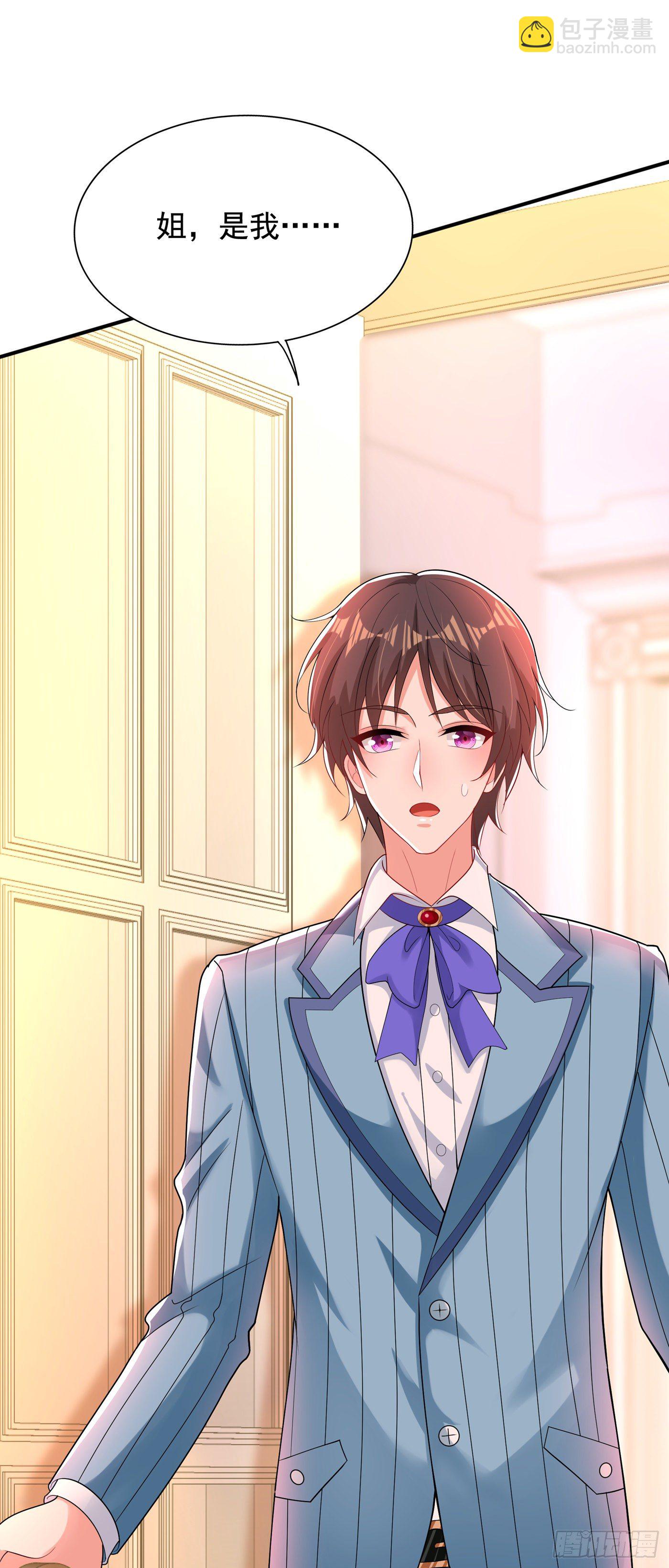🍲重生空间：大小姐不好惹 第135话 林素儿，不愧你是！ 第21页