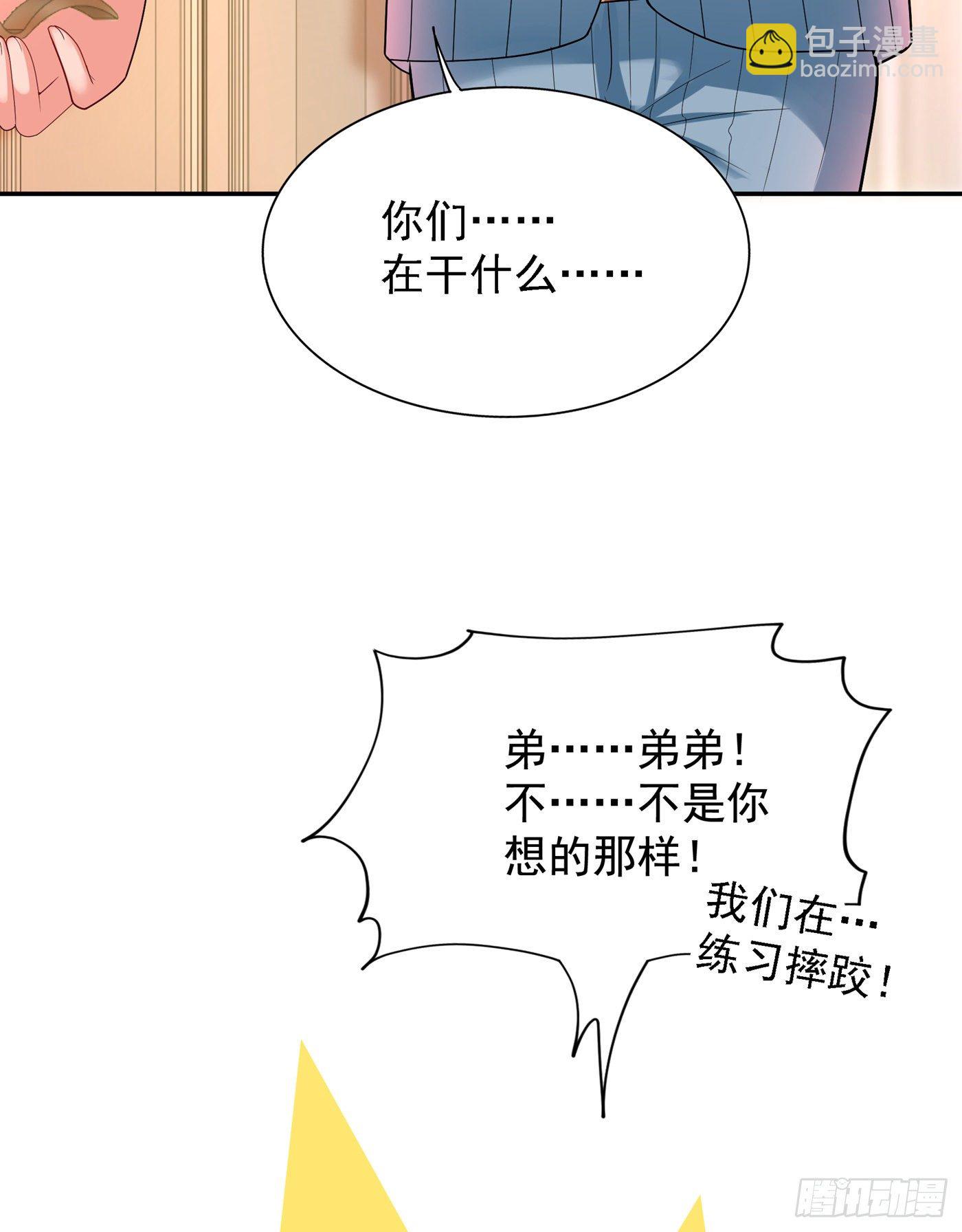 🍲重生空间：大小姐不好惹 第135话 林素儿，不愧你是！ 第22页