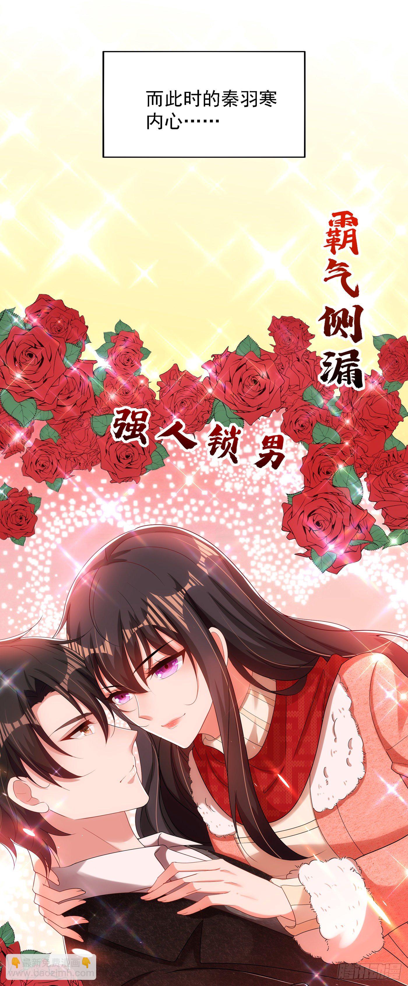 🍲重生空间：大小姐不好惹 第135话 林素儿，不愧你是！ 第26页