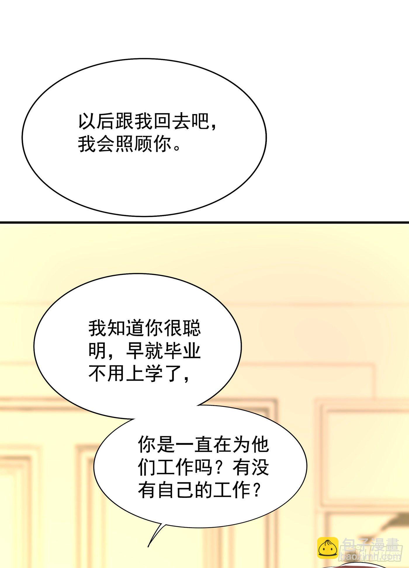 🍲重生空间：大小姐不好惹 第135话 林素儿，不愧你是！ 第29页