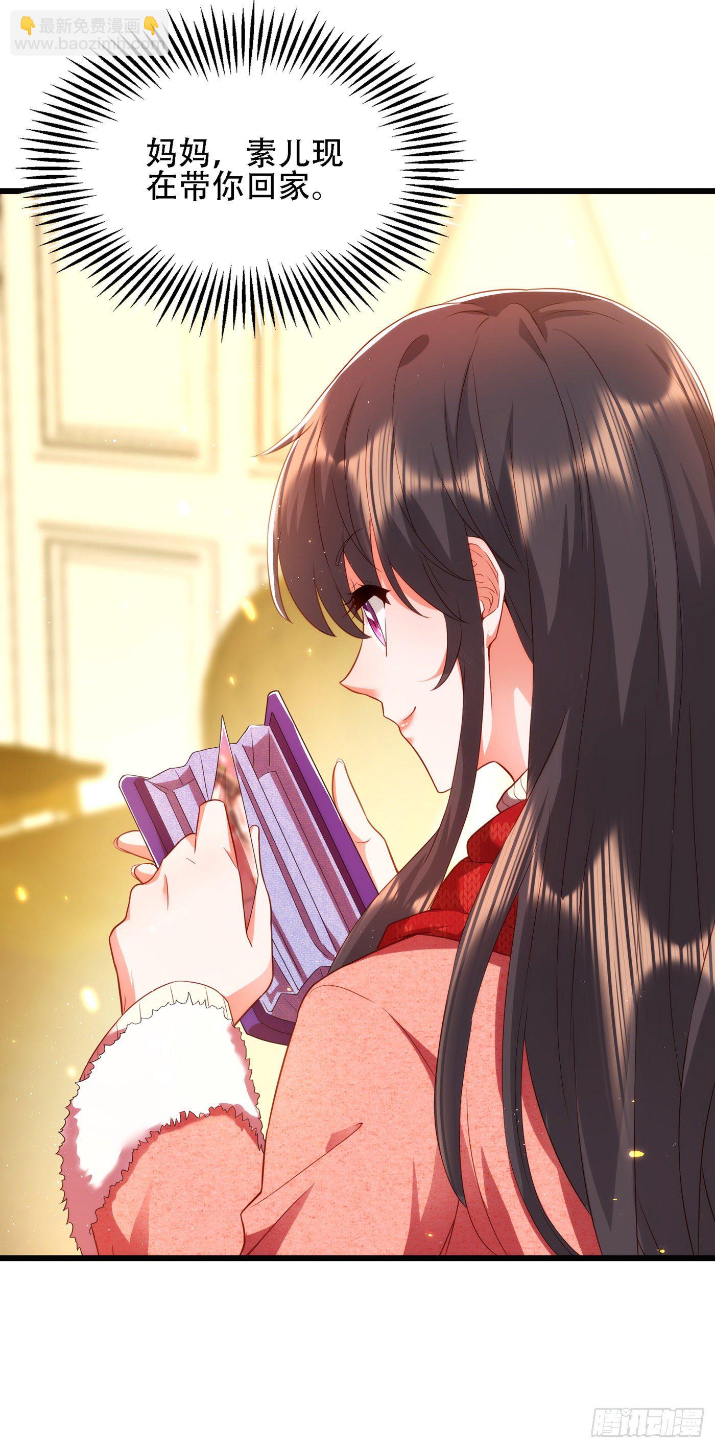 🍲重生空间：大小姐不好惹 第135话 林素儿，不愧你是！ 第3页