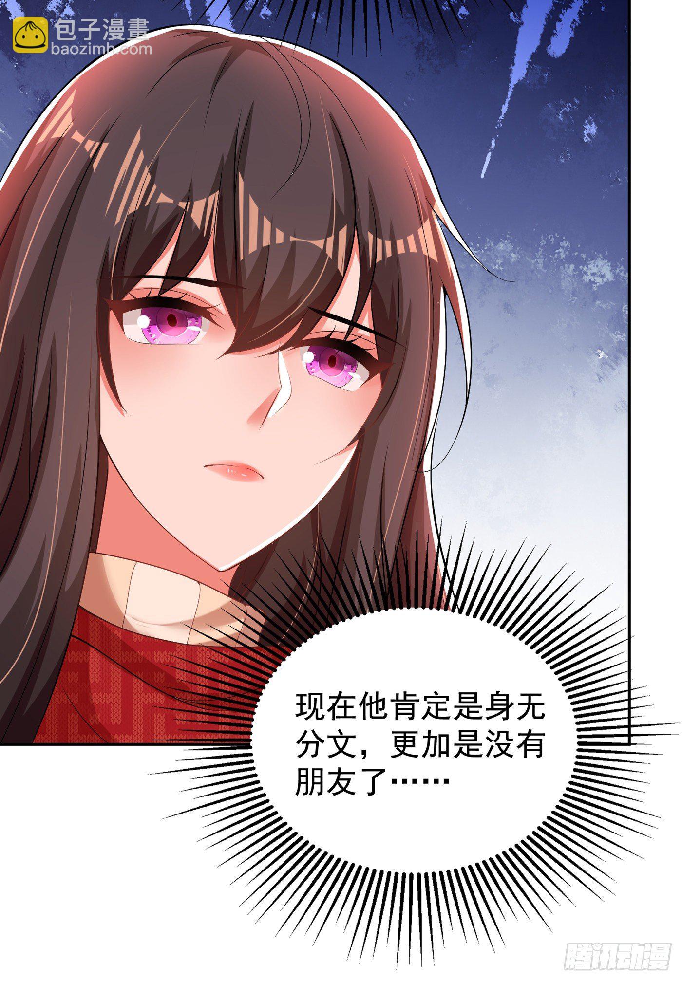 🍲重生空间：大小姐不好惹 第135话 林素儿，不愧你是！ 第33页