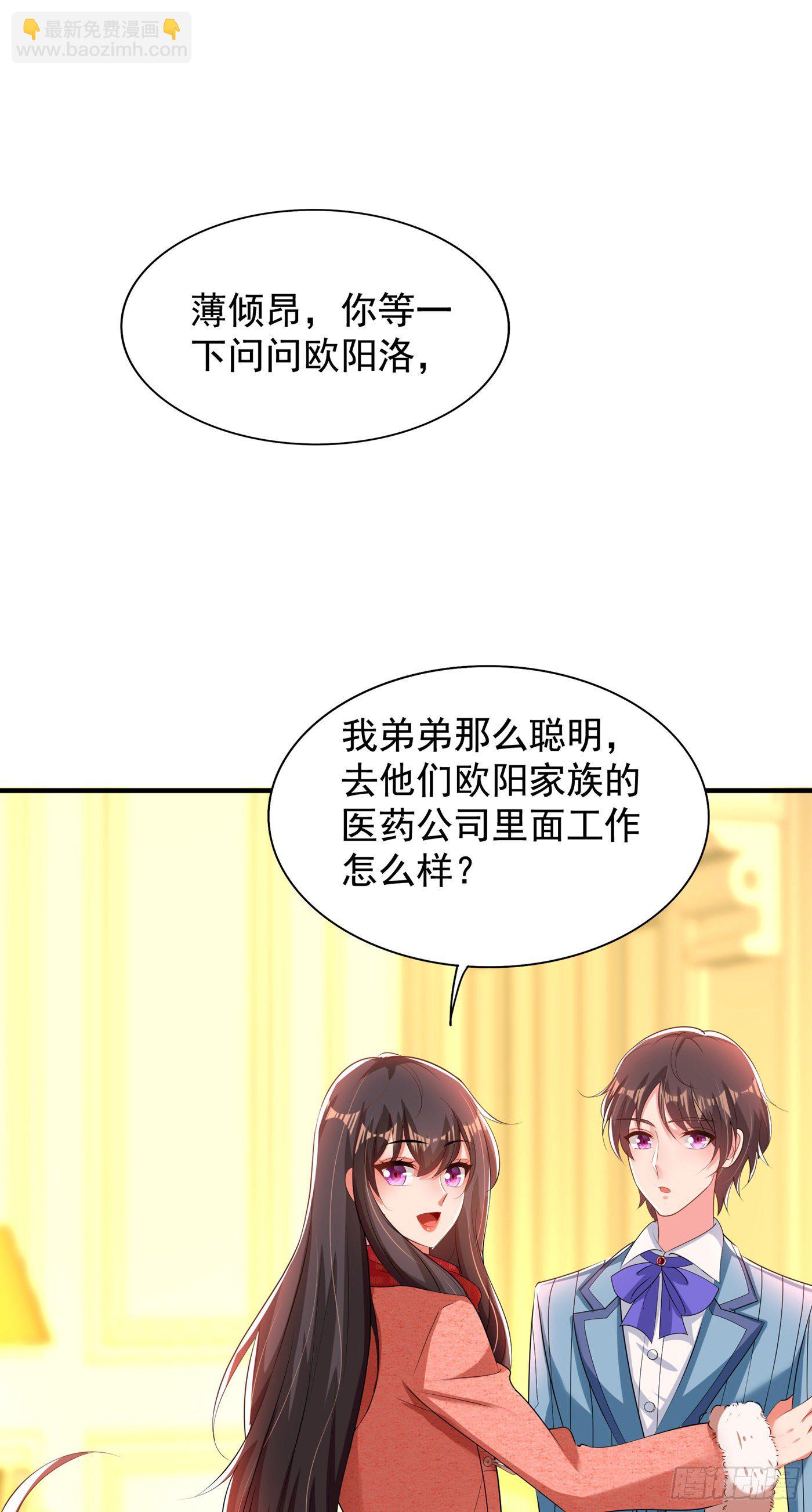 🍲重生空间：大小姐不好惹 第135话 林素儿，不愧你是！ 第34页