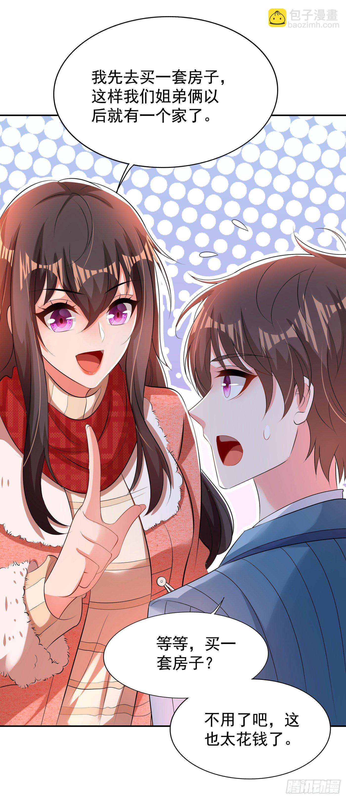🍲重生空间：大小姐不好惹 第135话 林素儿，不愧你是！ 第36页