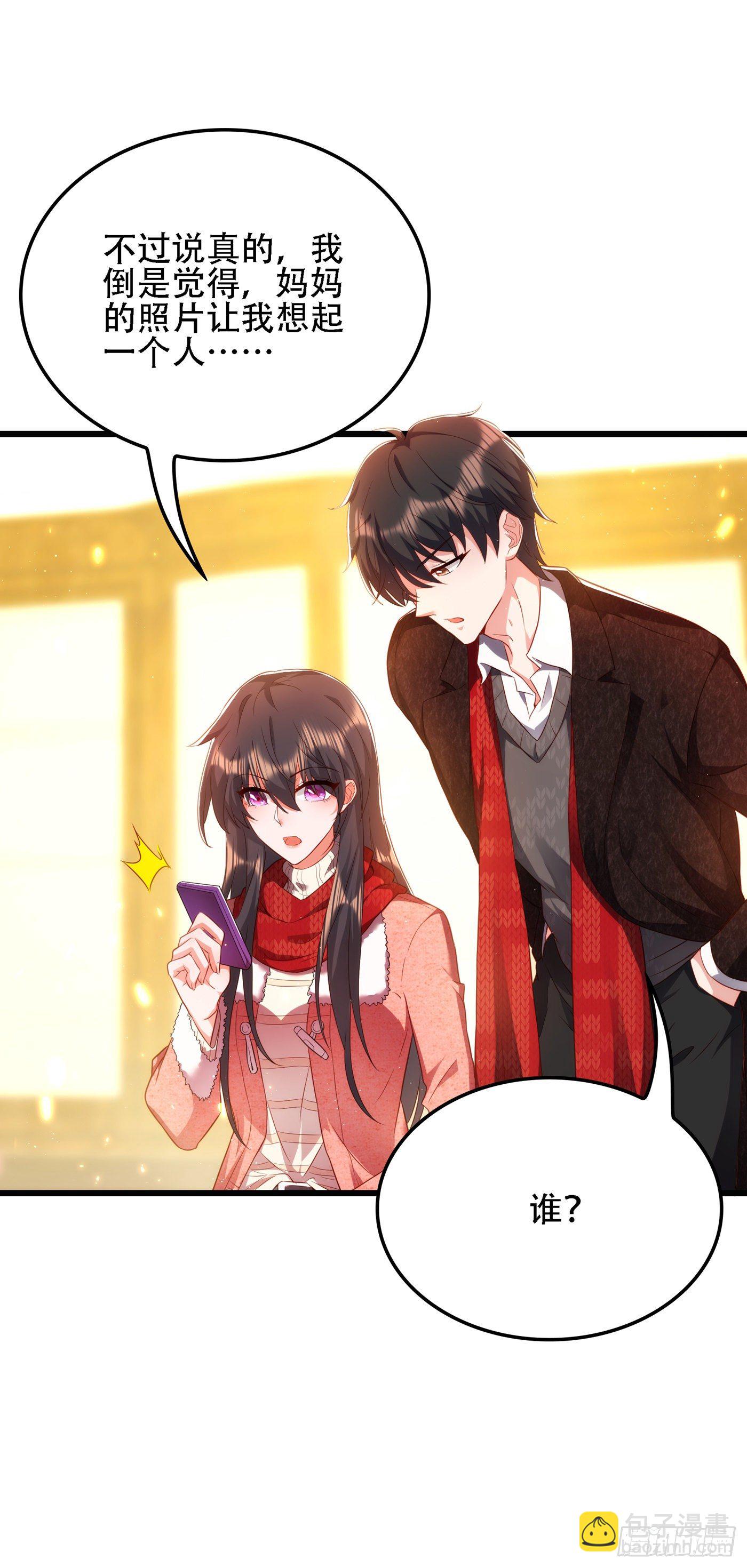 🍲重生空间：大小姐不好惹 第135话 林素儿，不愧你是！ 第4页