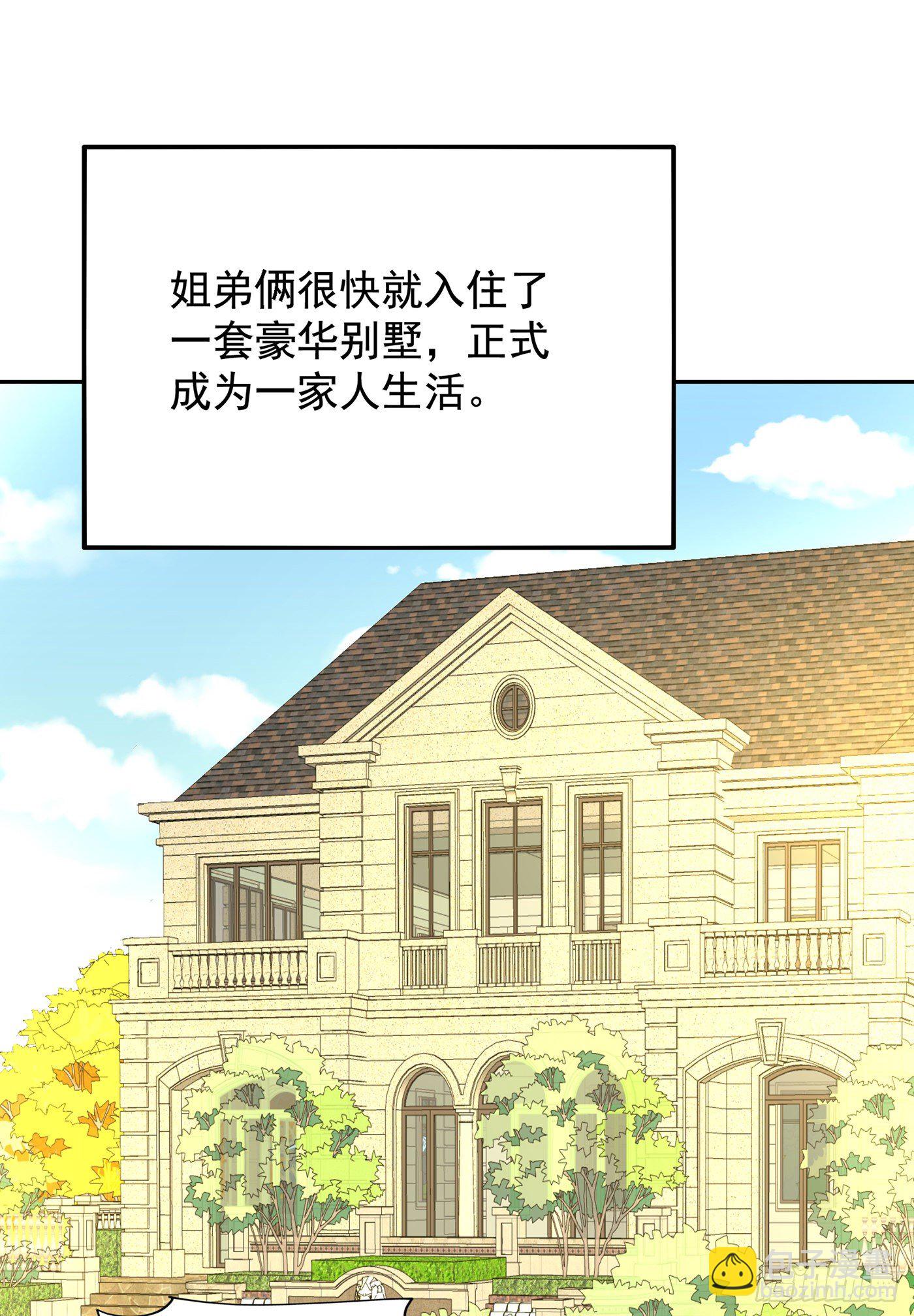 🍲重生空间：大小姐不好惹 第135话 林素儿，不愧你是！ 第41页