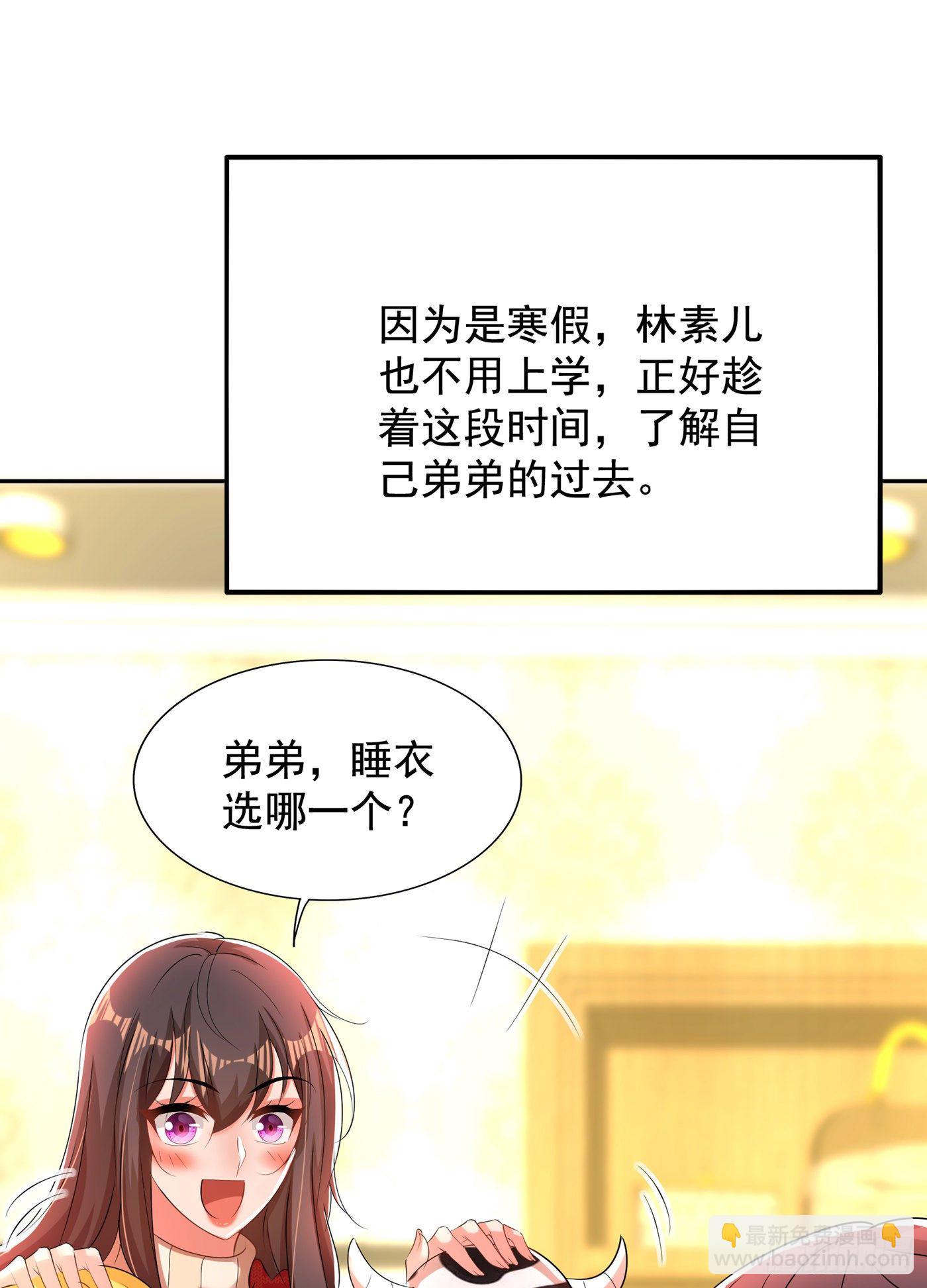 🍲重生空间：大小姐不好惹 第135话 林素儿，不愧你是！ 第43页
