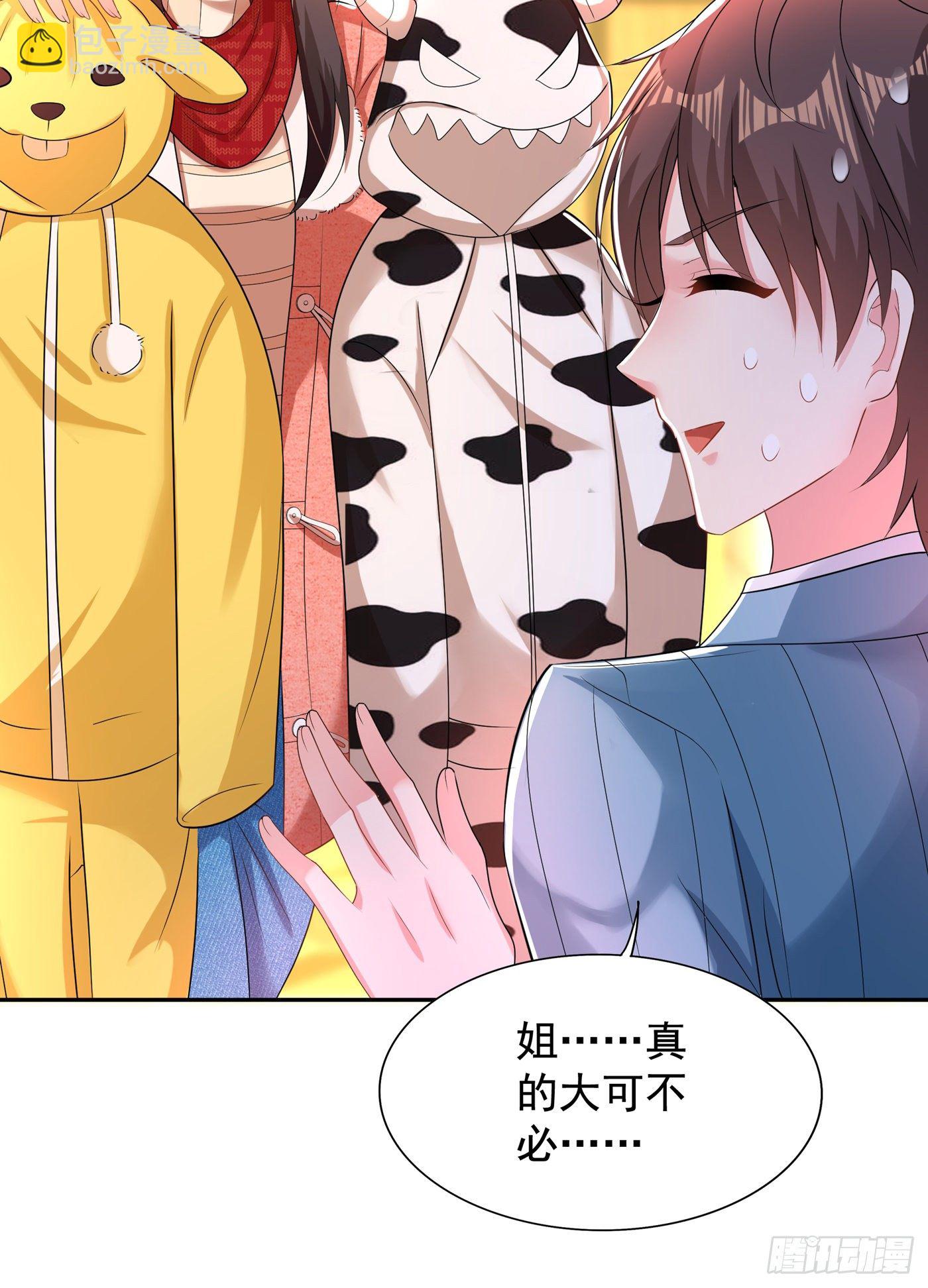 🍲重生空间：大小姐不好惹 第135话 林素儿，不愧你是！ 第44页