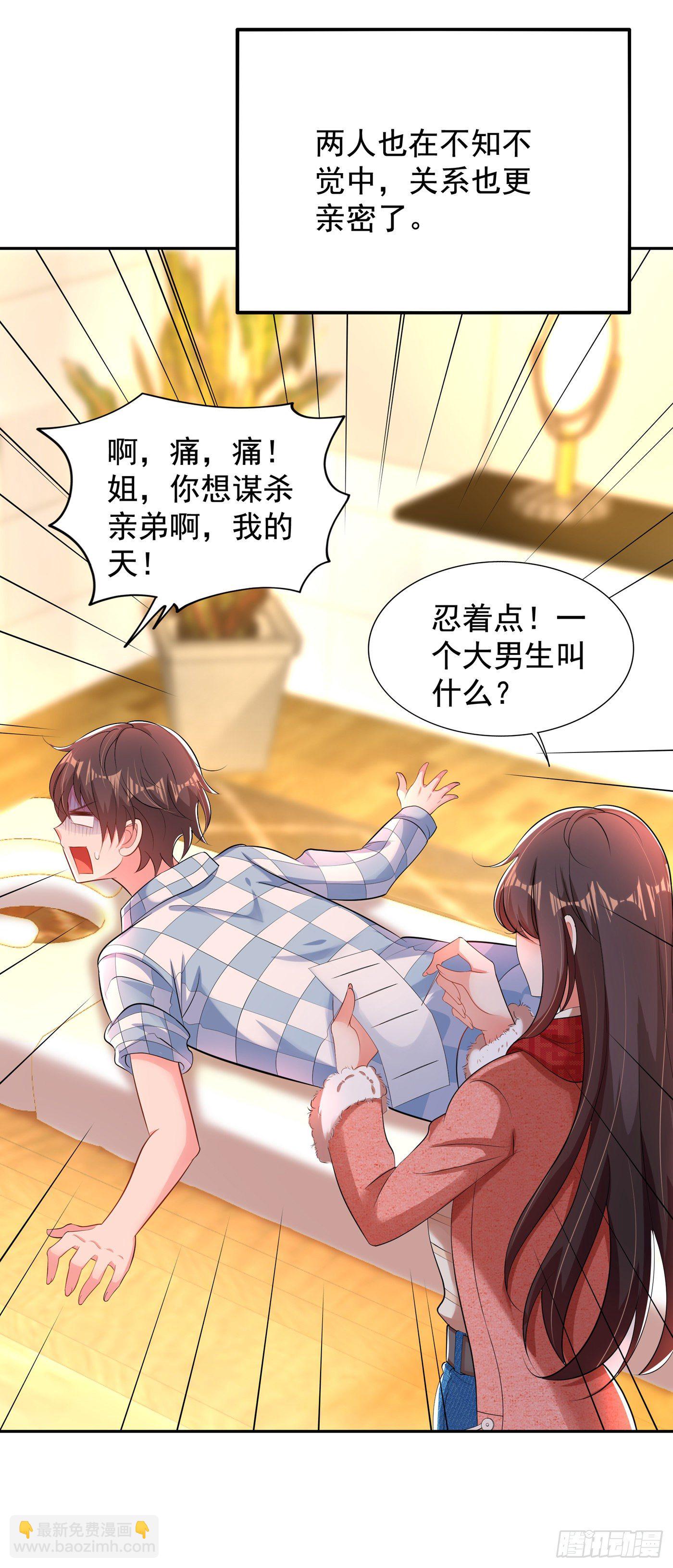 🍲重生空间：大小姐不好惹 第135话 林素儿，不愧你是！ 第46页