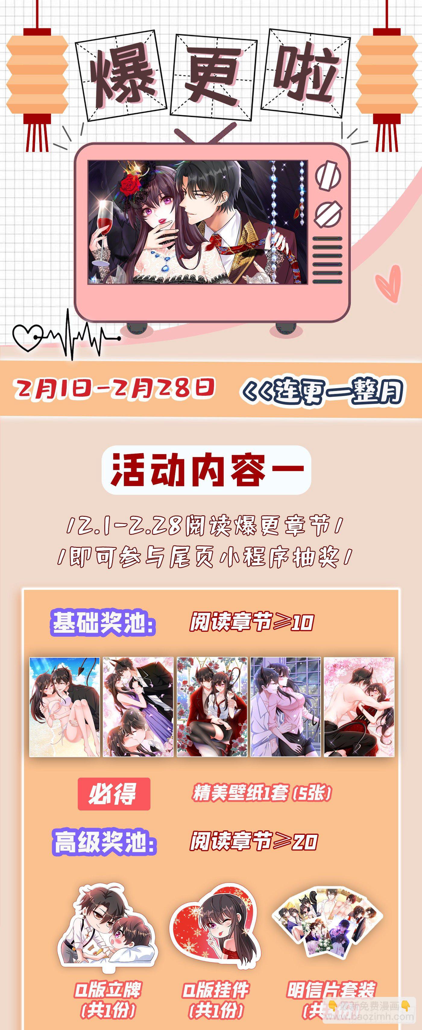 🍲重生空间：大小姐不好惹 第135话 林素儿，不愧你是！ 第47页