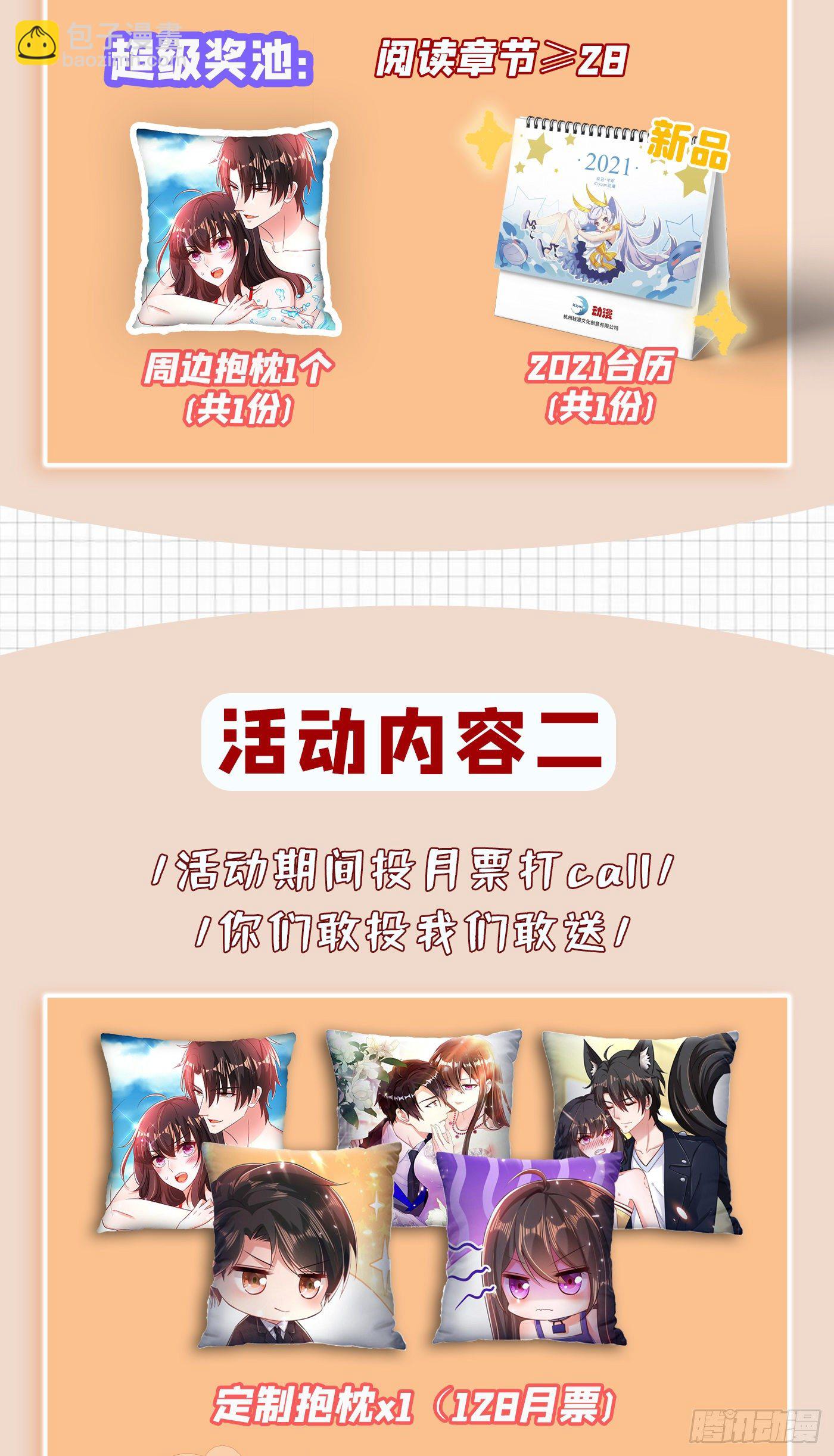 🍲重生空间：大小姐不好惹 第135话 林素儿，不愧你是！ 第48页
