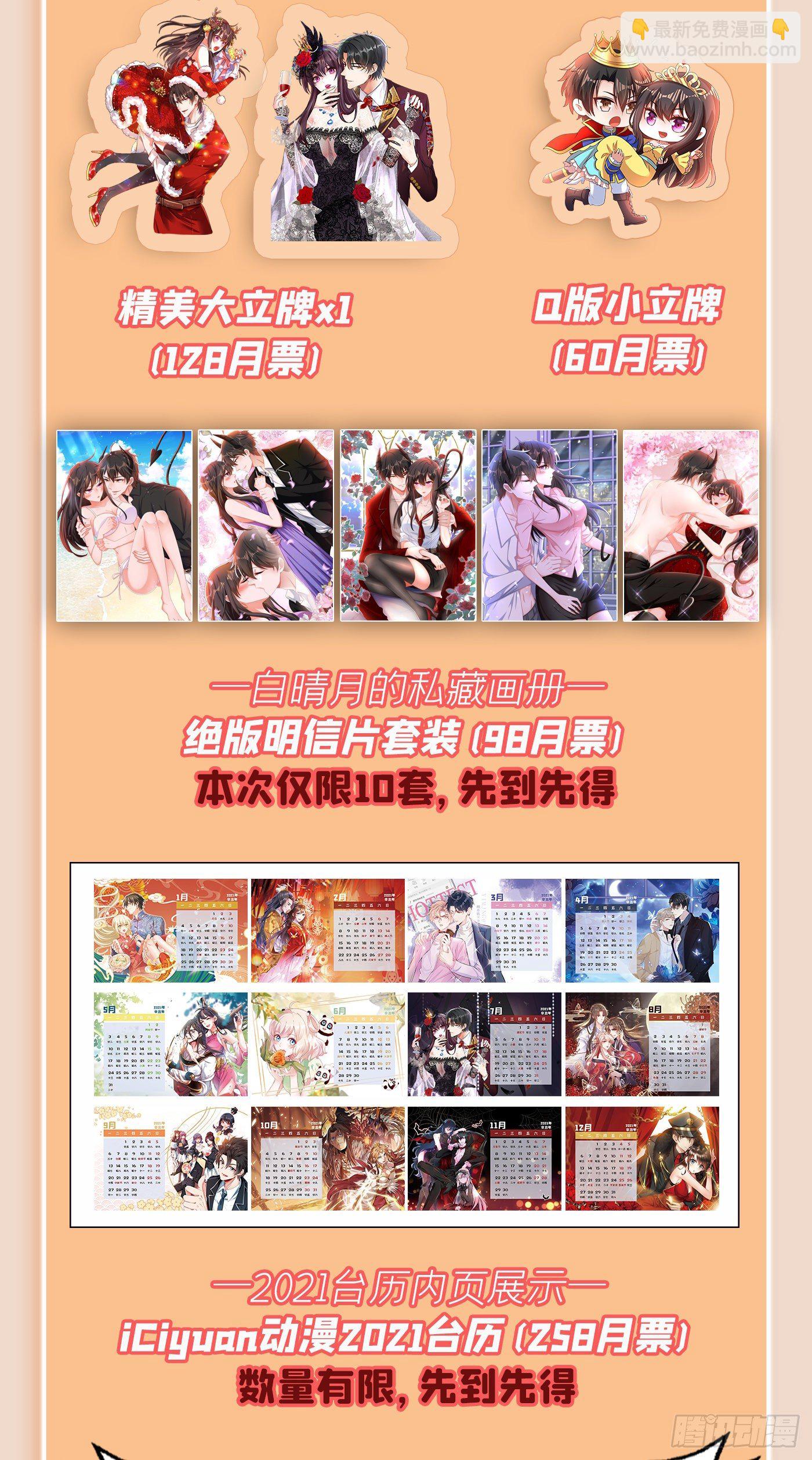 🍲重生空间：大小姐不好惹 第135话 林素儿，不愧你是！ 第49页