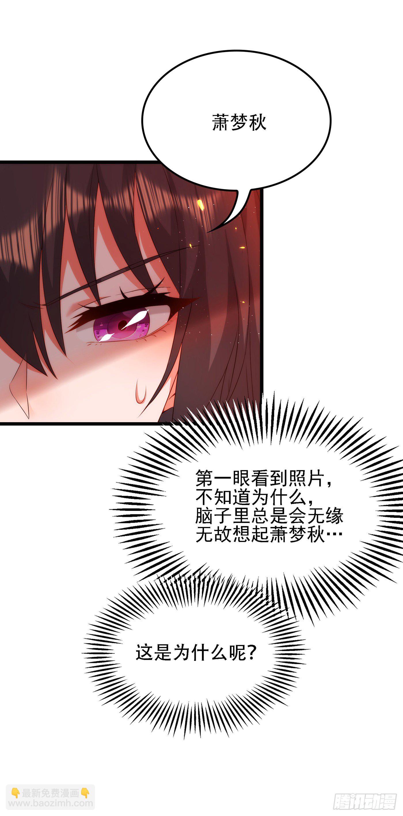 🍲重生空间：大小姐不好惹 第135话 林素儿，不愧你是！ 第5页