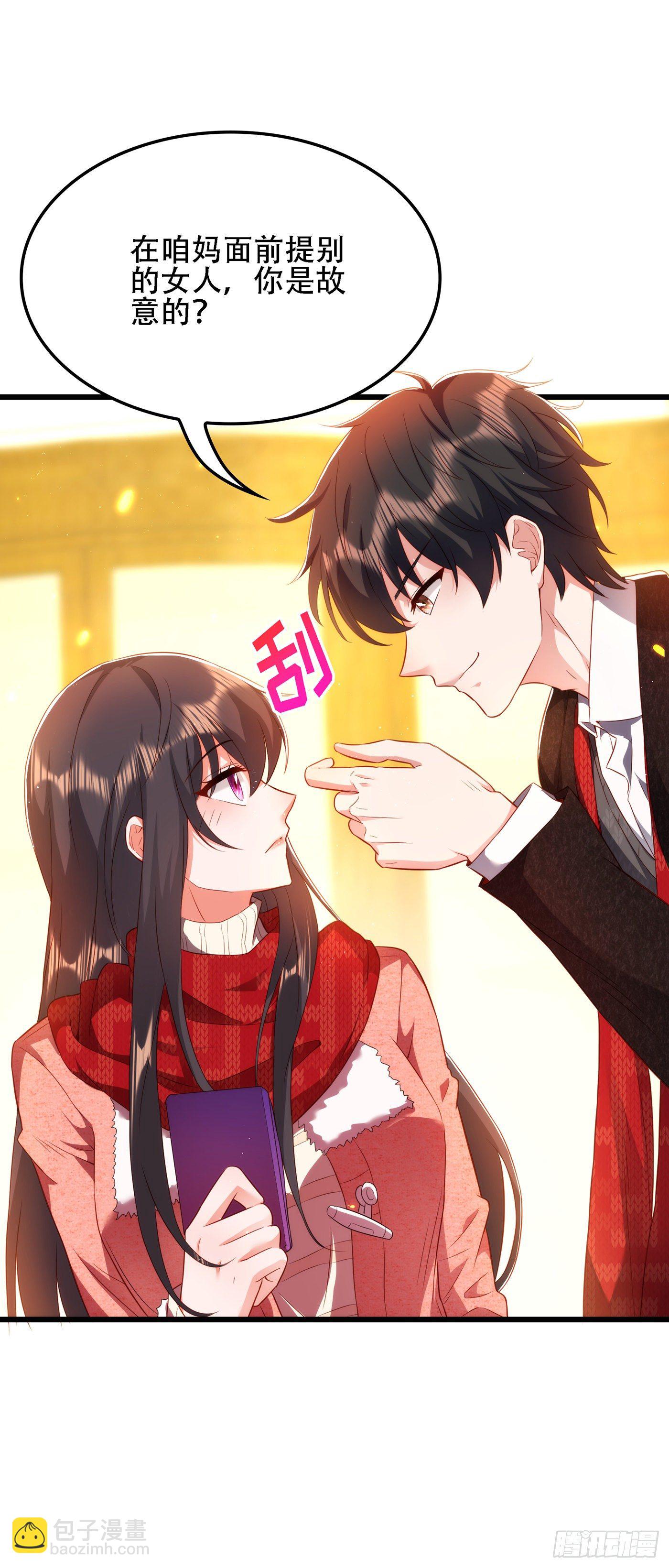 🍲重生空间：大小姐不好惹 第135话 林素儿，不愧你是！ 第6页