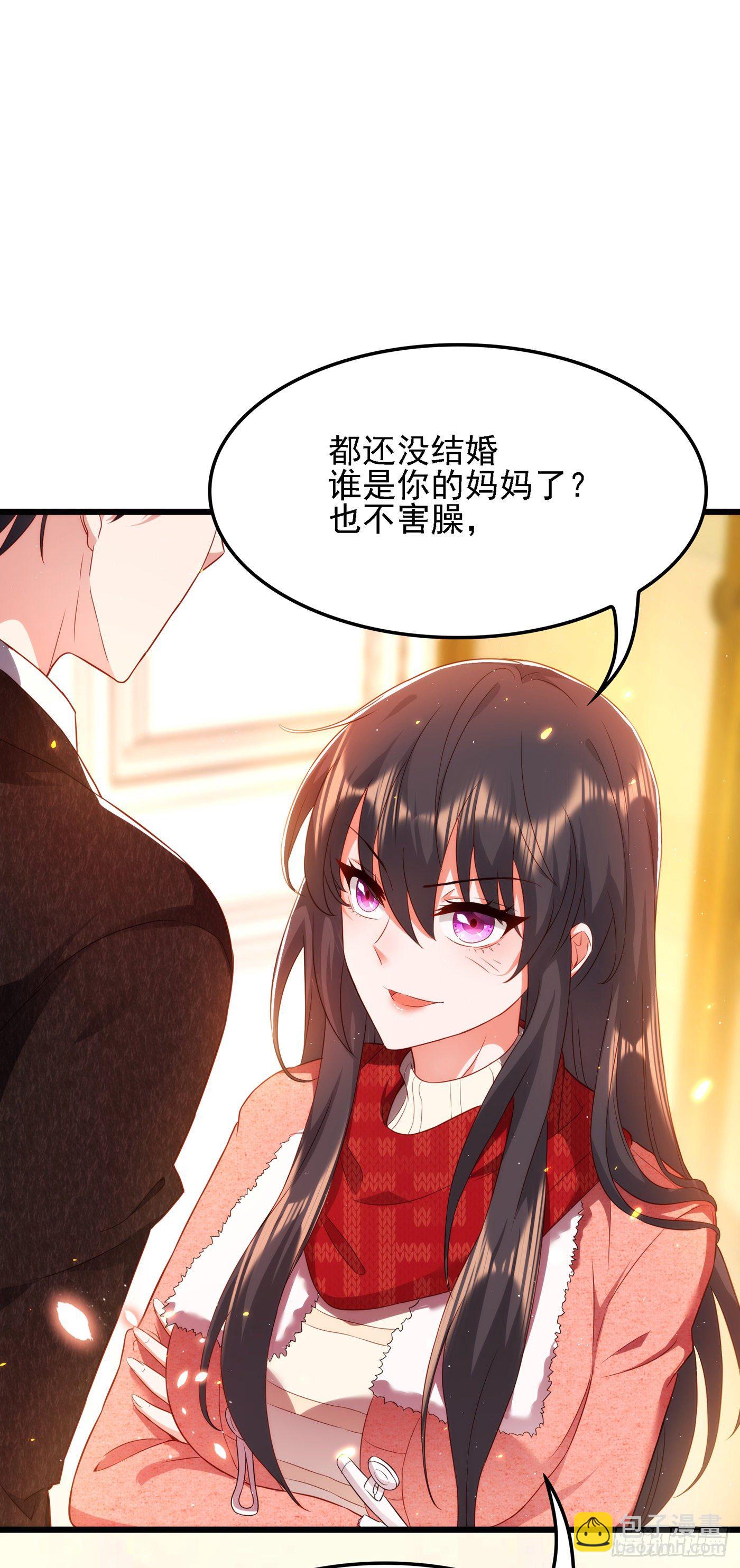 🍲重生空间：大小姐不好惹 第135话 林素儿，不愧你是！ 第7页